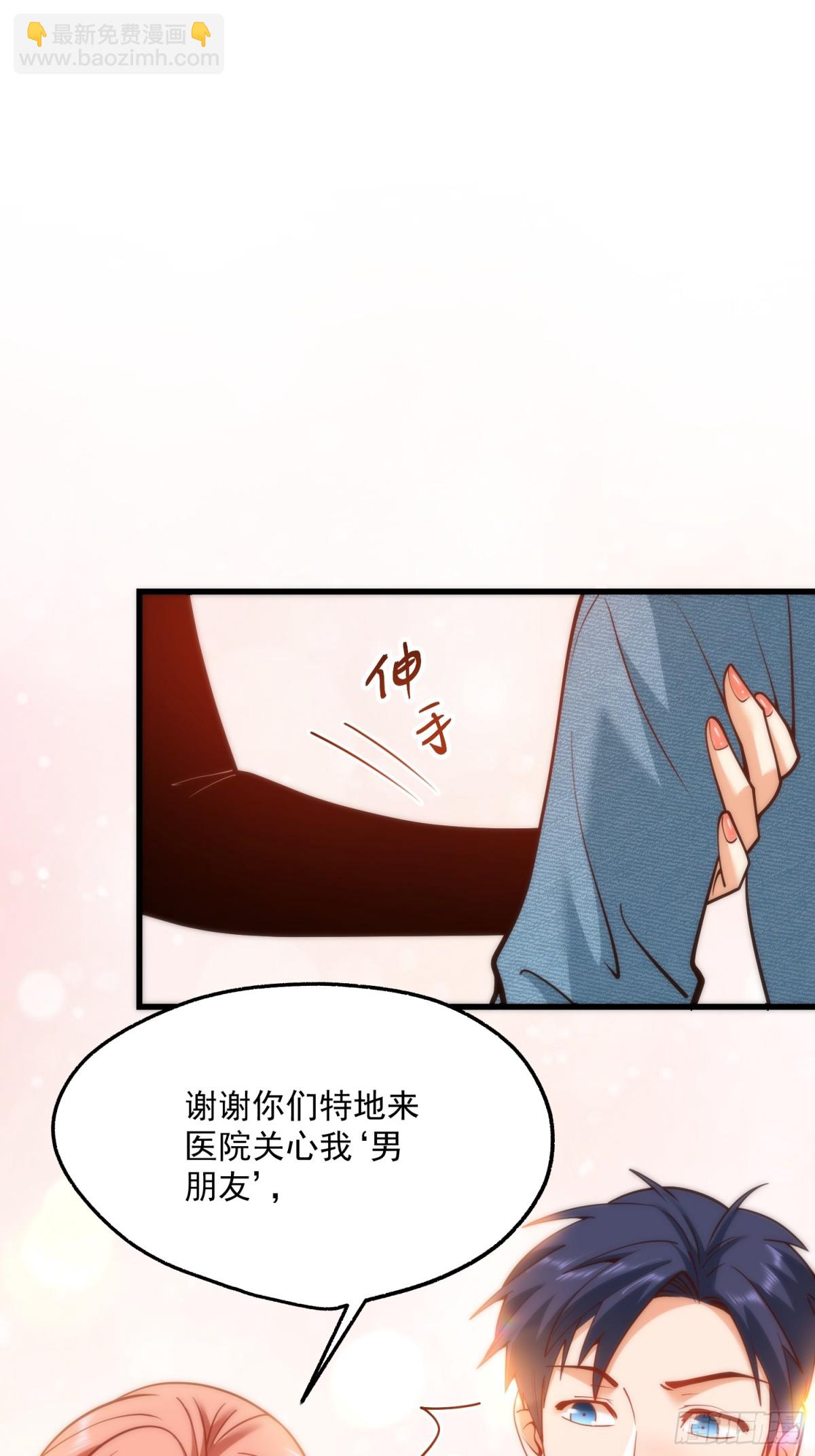 重生不當舔王，我獨自氪金升級 - 第124話 - 3