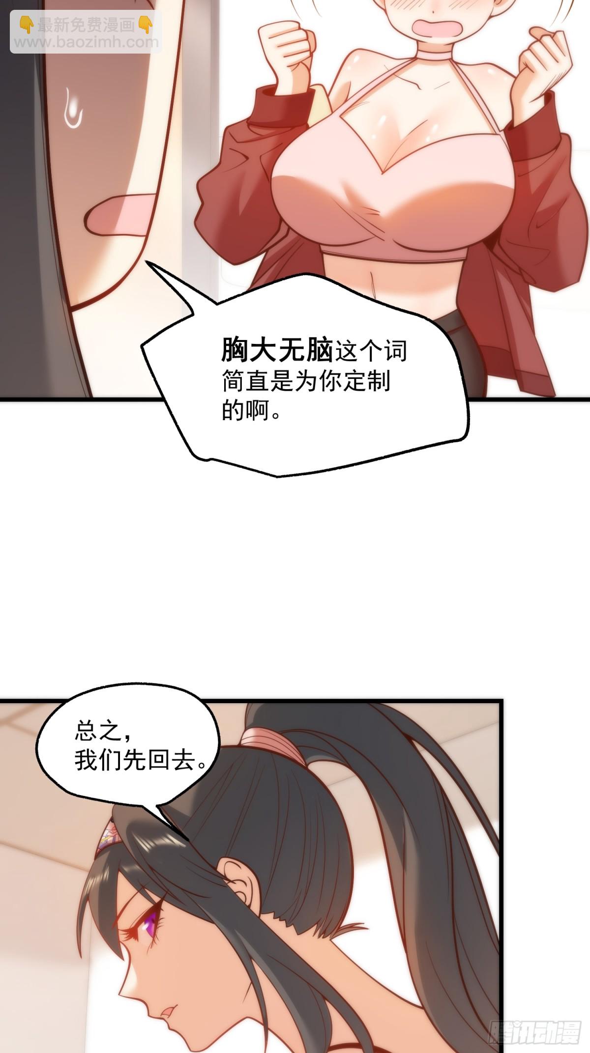 重生不當舔王，我獨自氪金升級 - 第124話 - 3