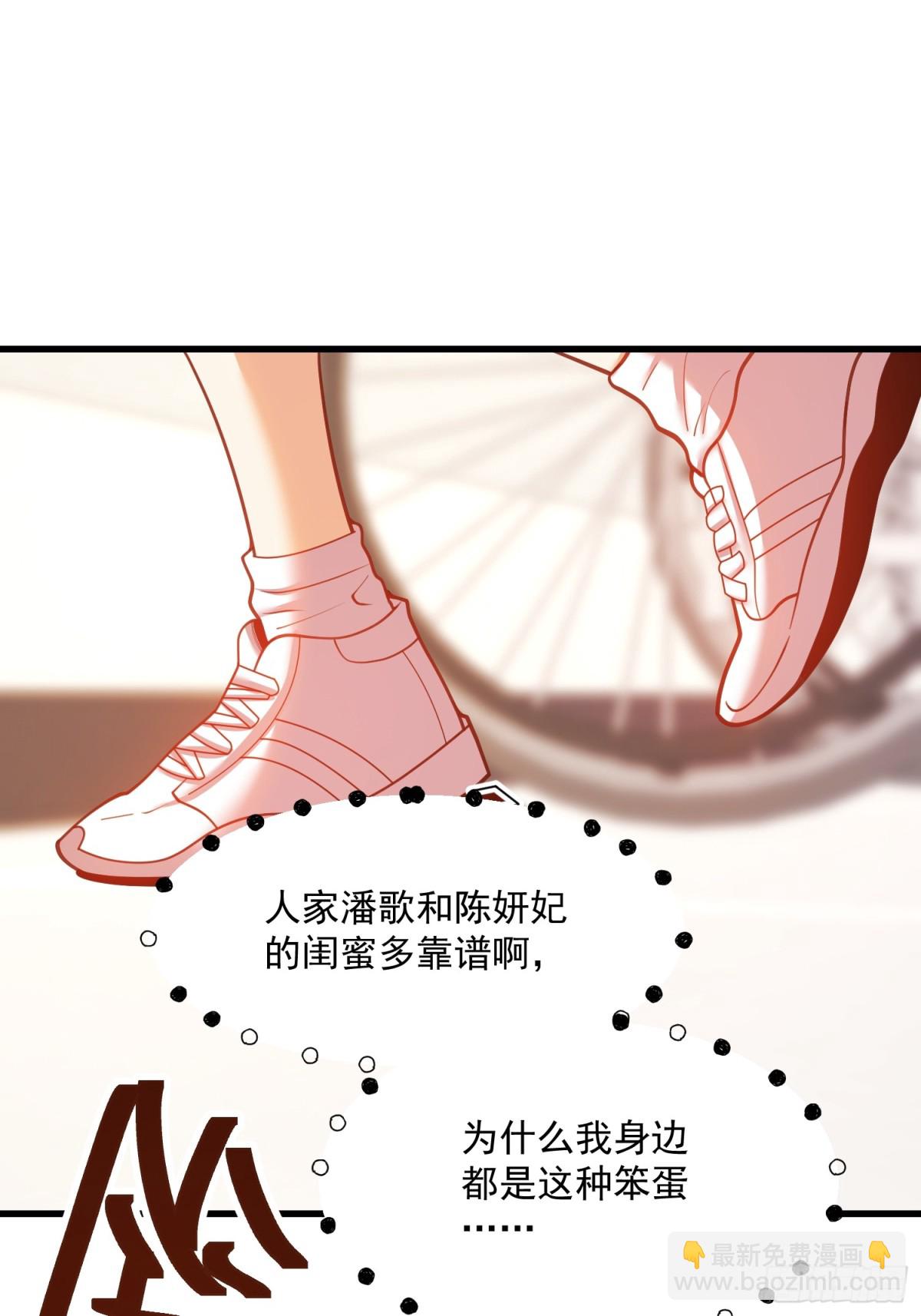 重生不當舔王，我獨自氪金升級 - 第124話 - 5