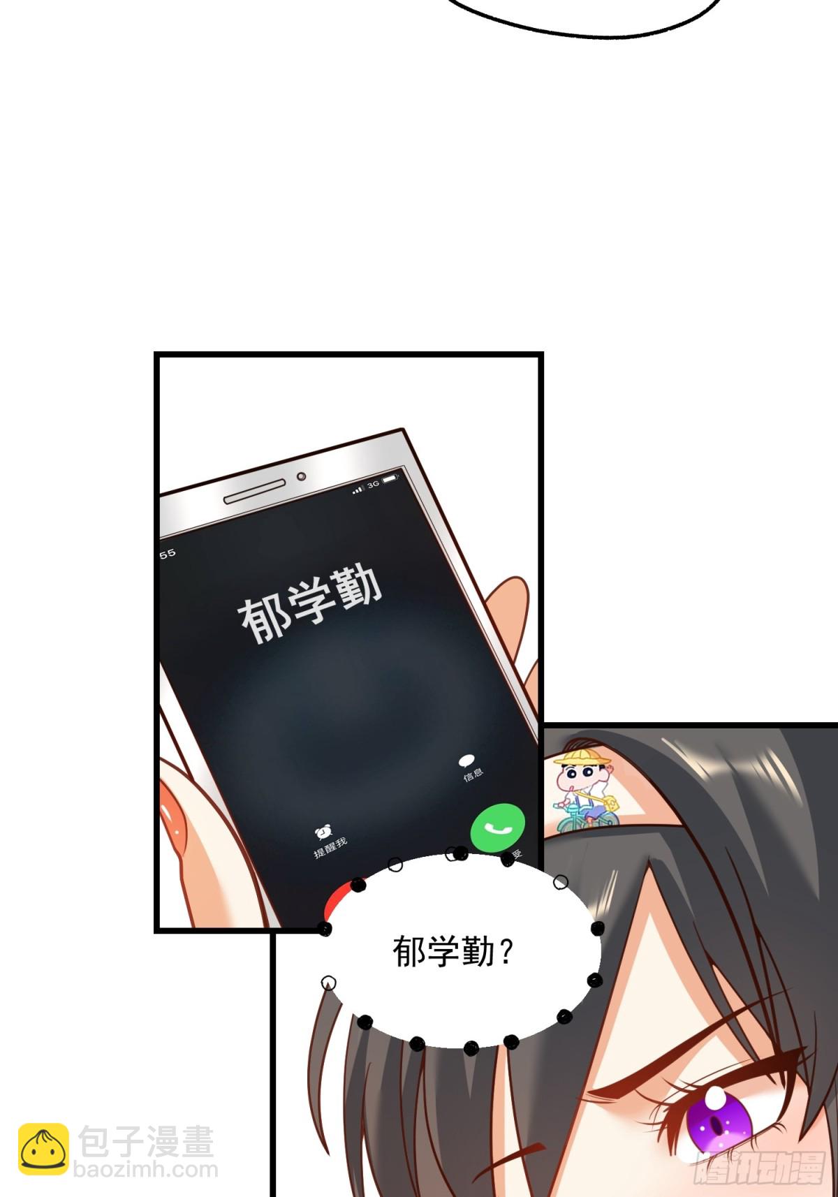 重生不當舔王，我獨自氪金升級 - 第124話 - 7