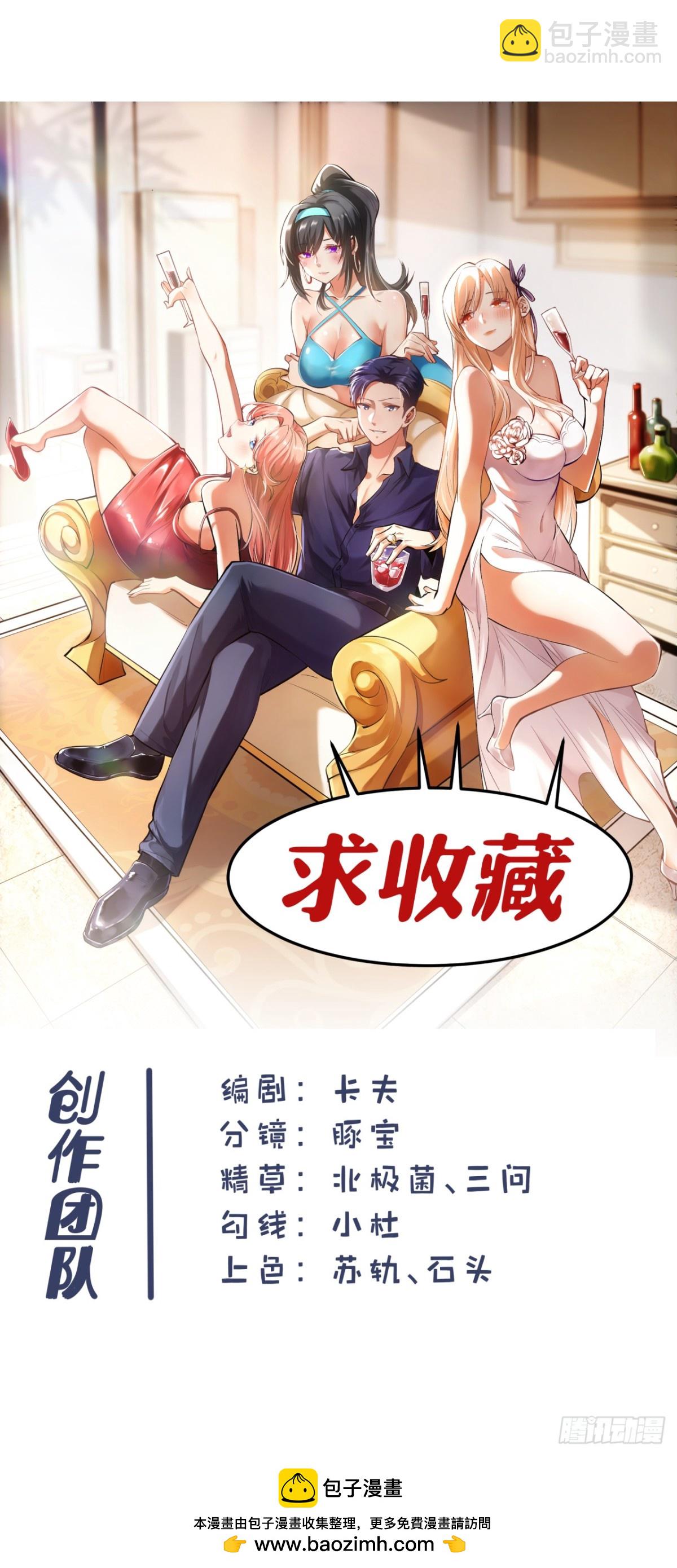 重生不當舔王，我獨自氪金升級 - 第124話 - 2