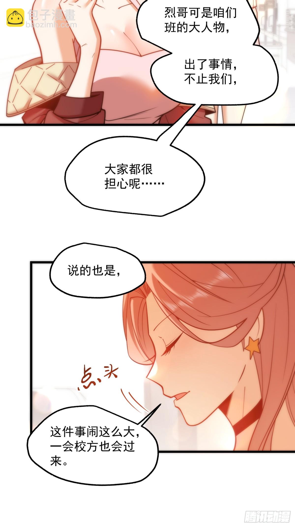 重生不當舔王，我獨自氪金升級 - 第124話 - 5