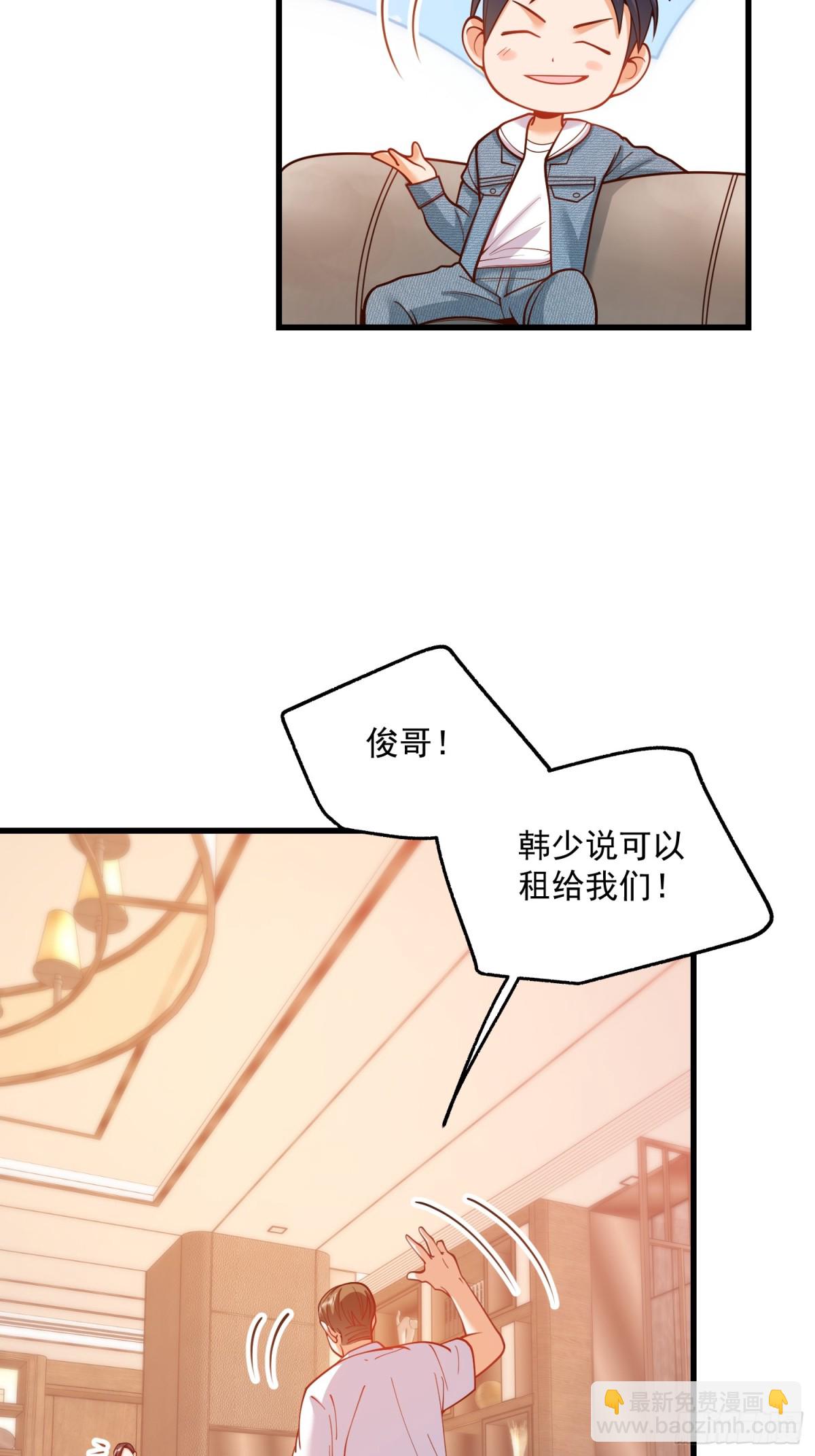 重生不當舔王，我獨自氪金升級 - 第128話 - 3