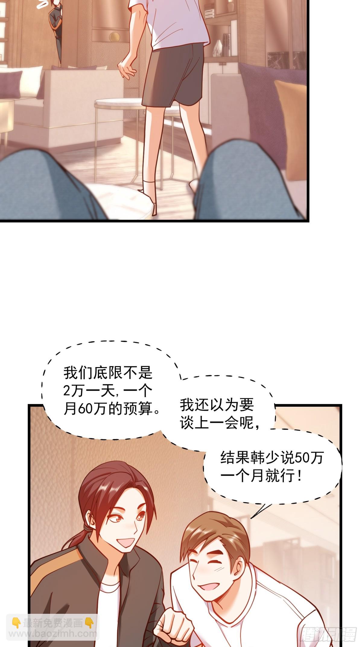 重生不當舔王，我獨自氪金升級 - 第128話 - 4