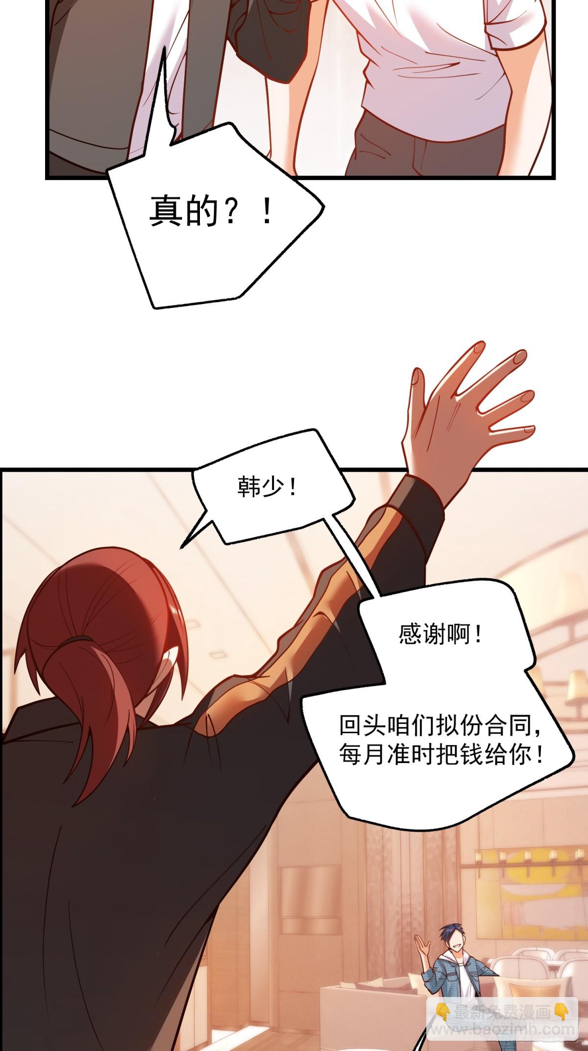 重生不當舔王，我獨自氪金升級 - 第128話 - 5