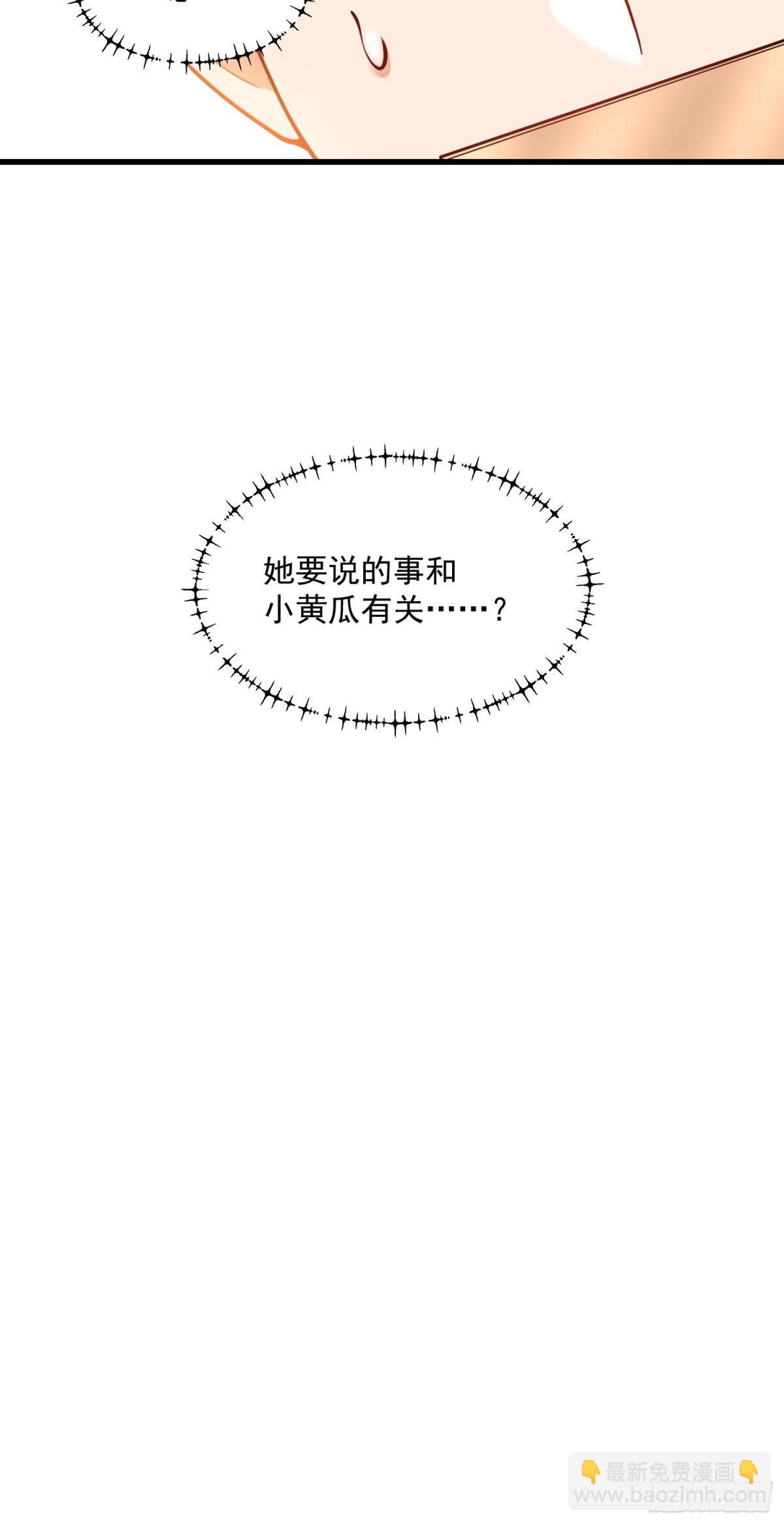 重生不當舔王，我獨自氪金升級 - 第128話 - 3