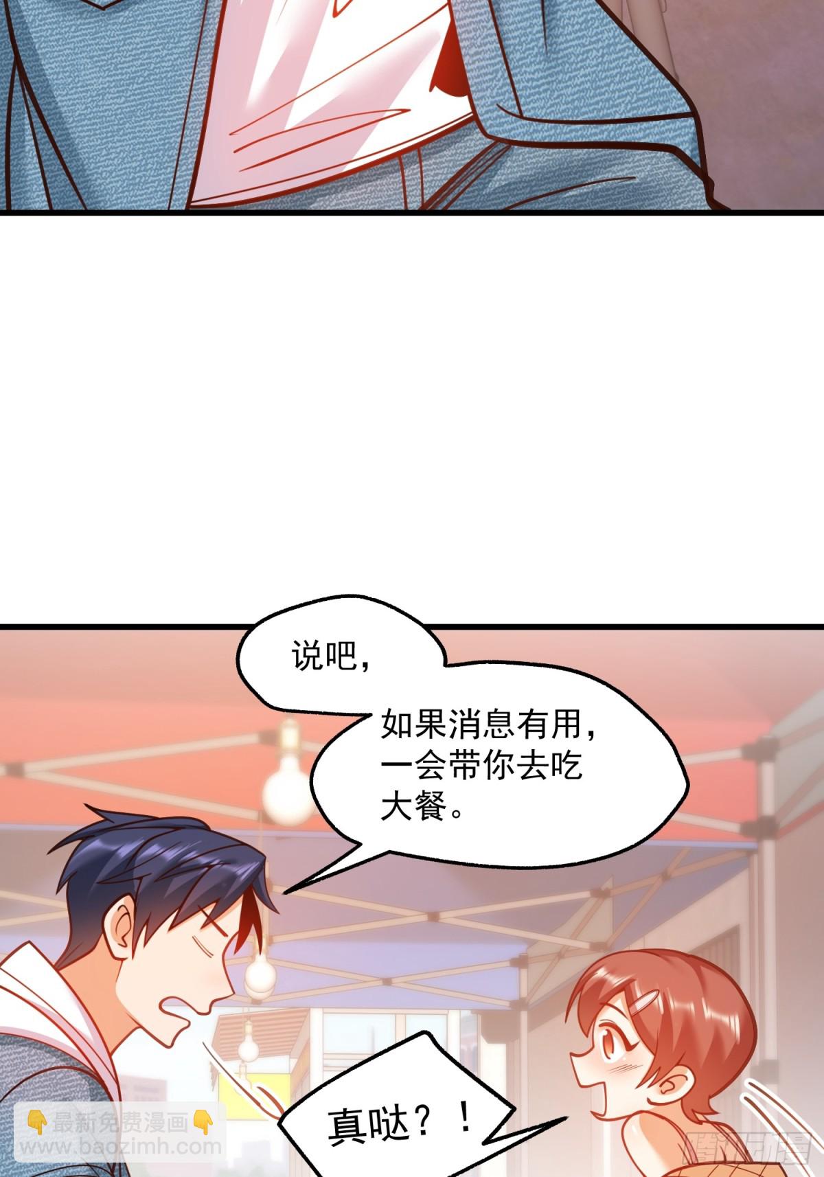 重生不當舔王，我獨自氪金升級 - 第128話 - 1