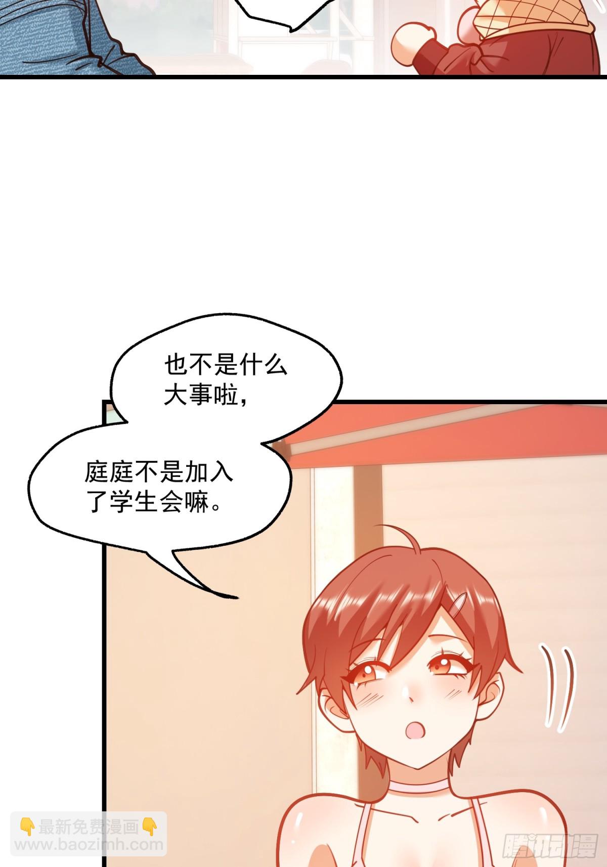 重生不當舔王，我獨自氪金升級 - 第128話 - 2