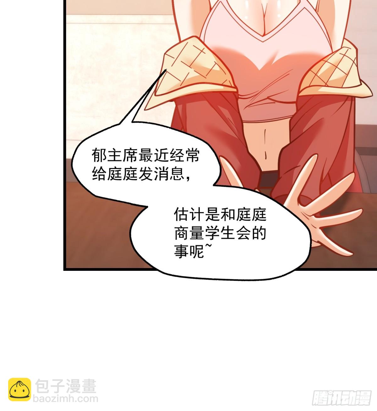 重生不當舔王，我獨自氪金升級 - 第128話 - 3