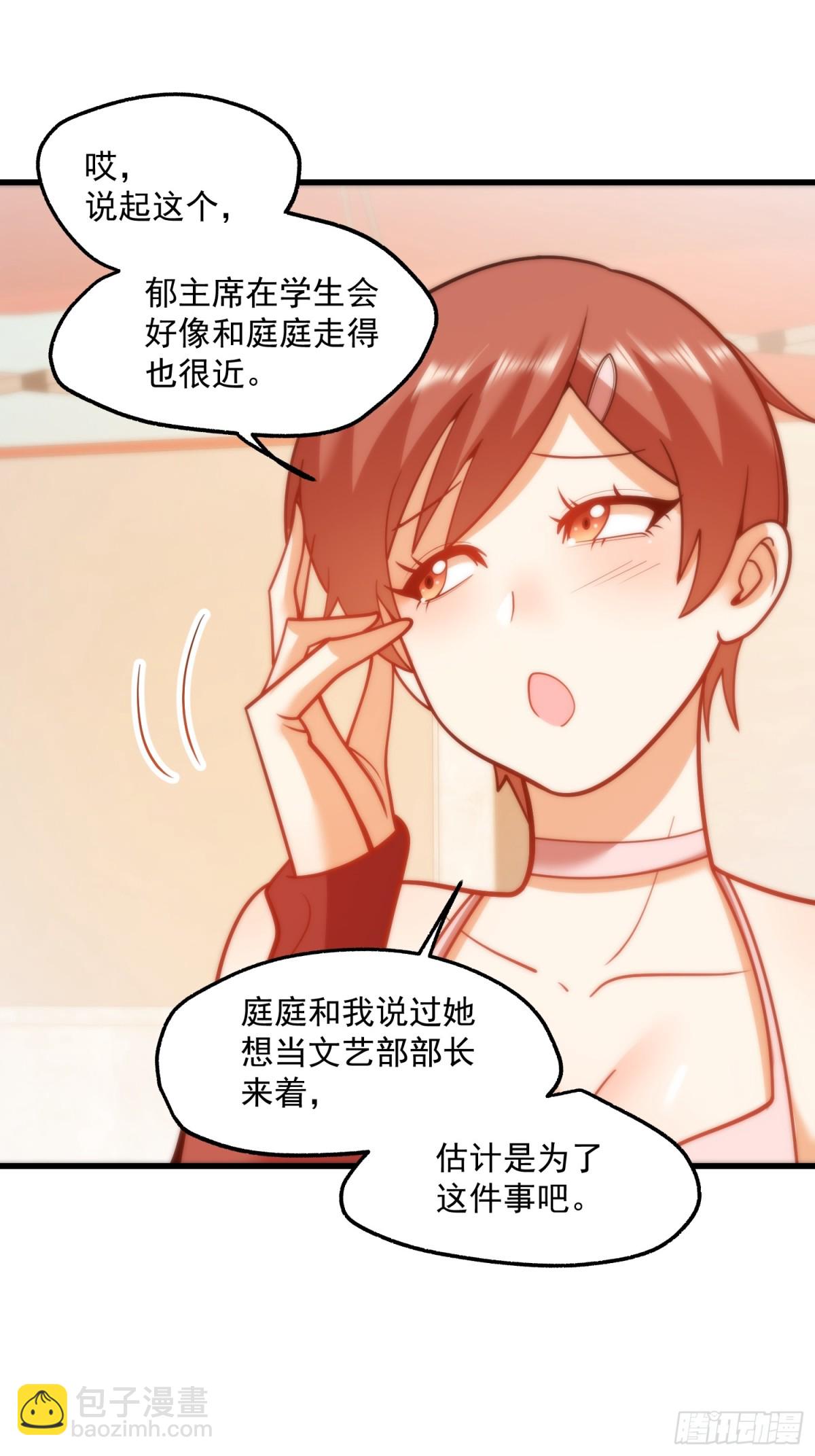 重生不當舔王，我獨自氪金升級 - 第128話 - 4