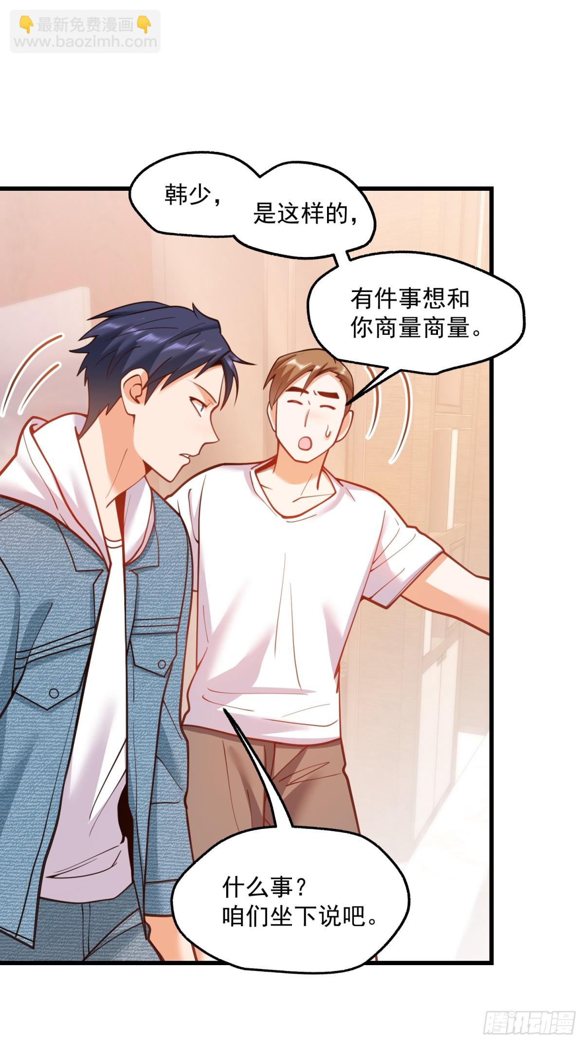 重生不當舔王，我獨自氪金升級 - 第128話 - 3