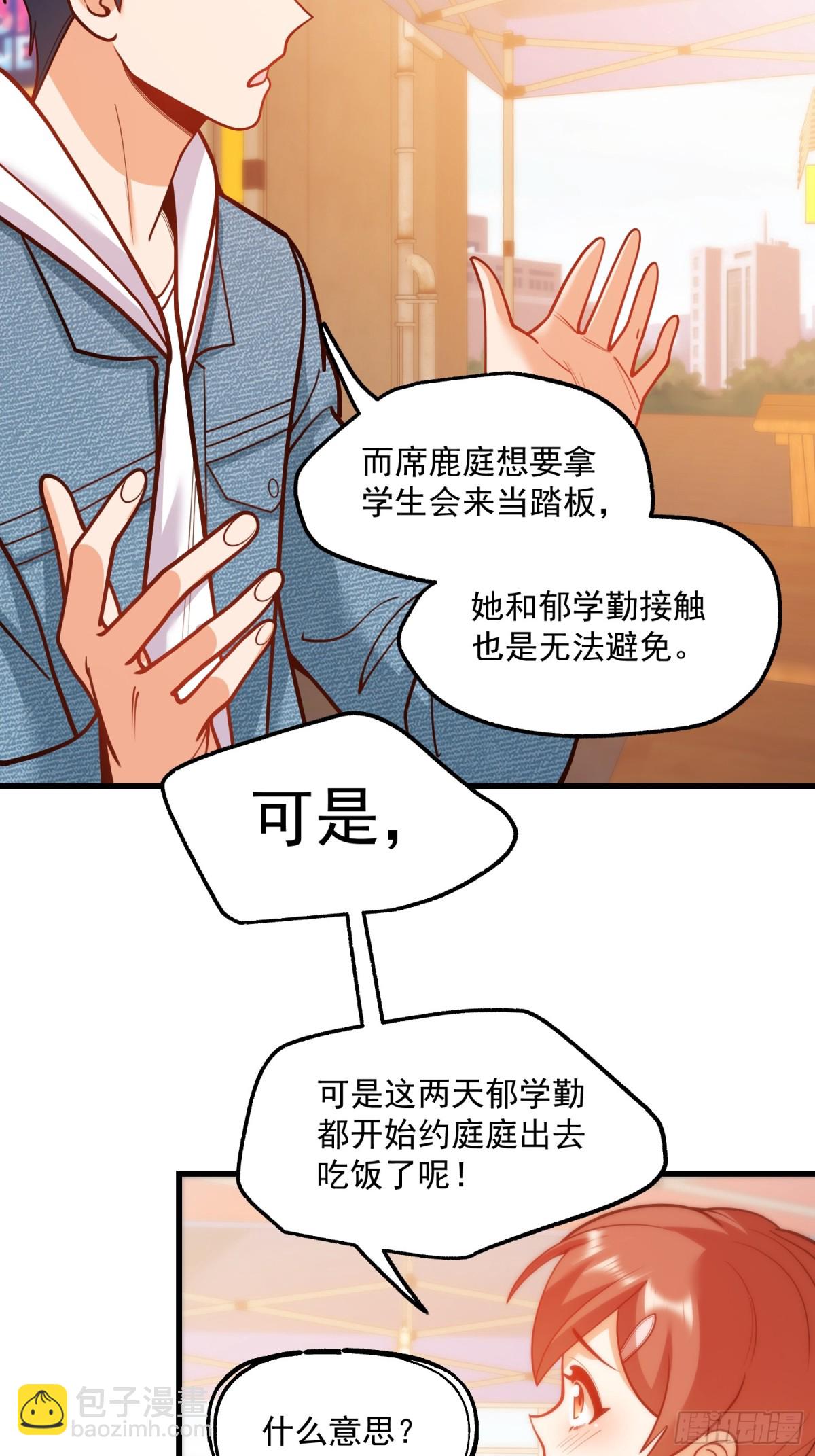 重生不當舔王，我獨自氪金升級 - 第128話 - 6