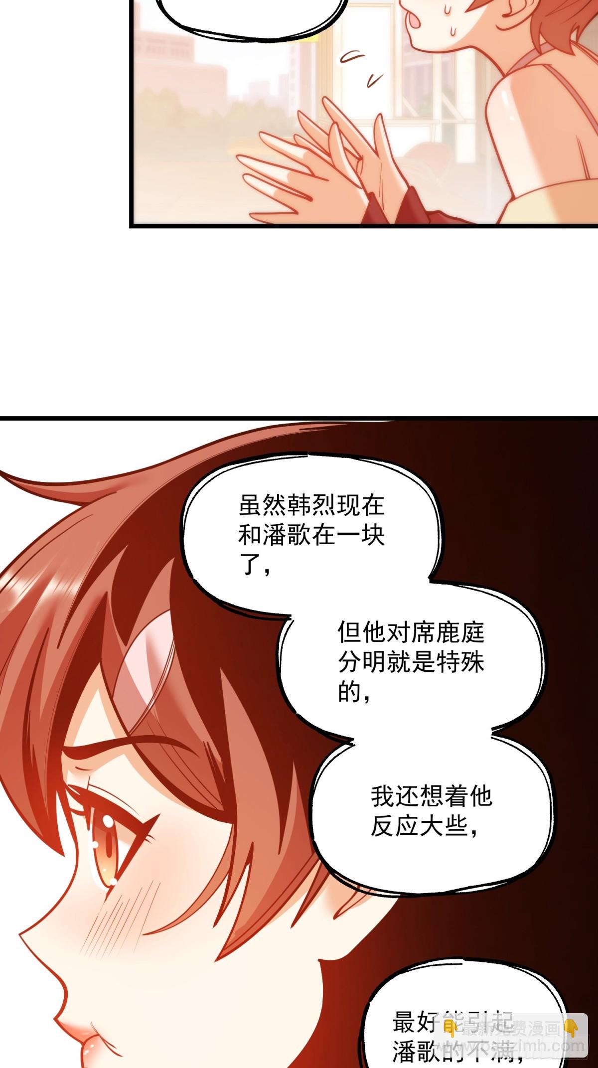 重生不當舔王，我獨自氪金升級 - 第128話 - 7