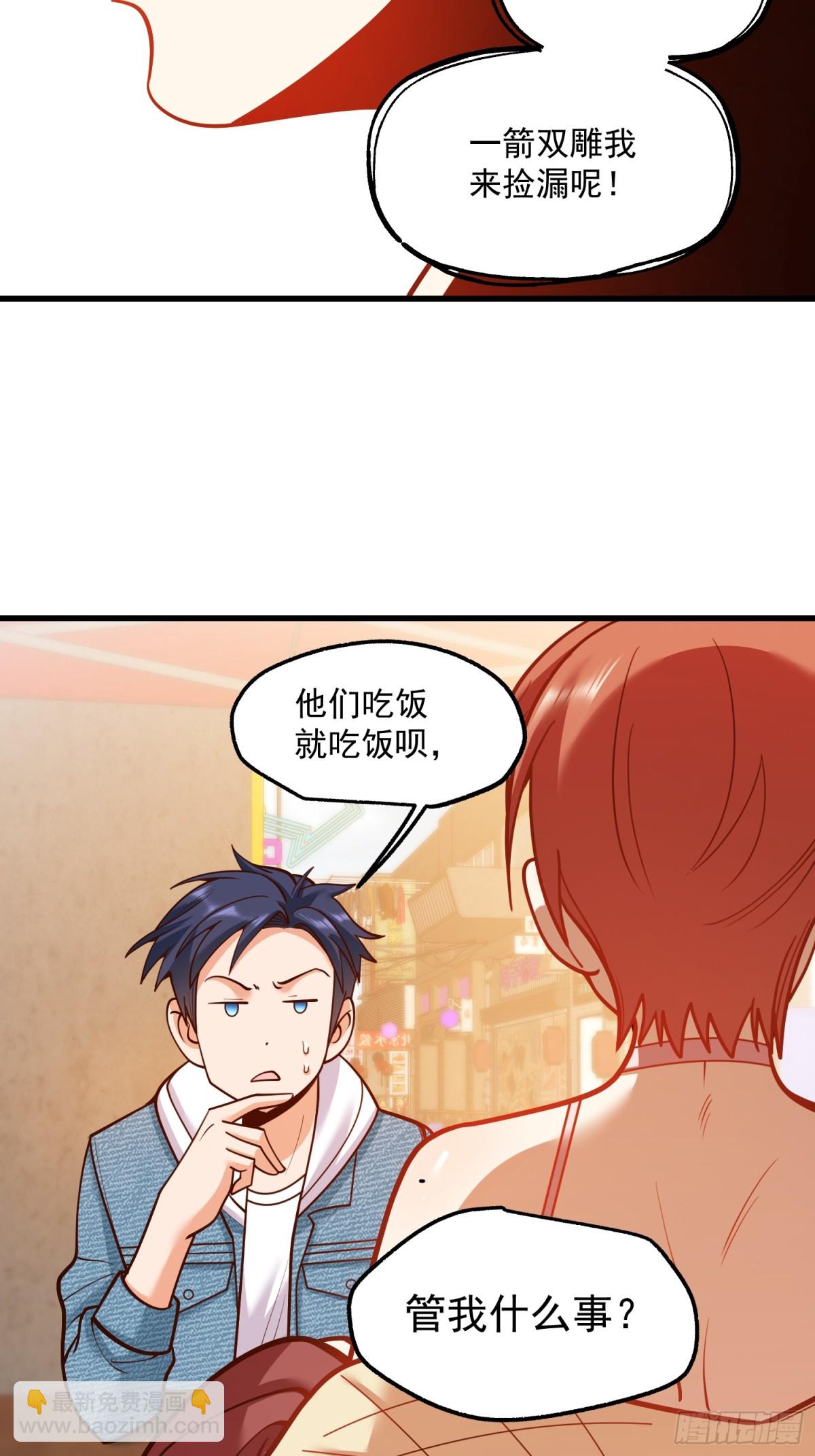 重生不當舔王，我獨自氪金升級 - 第128話 - 8
