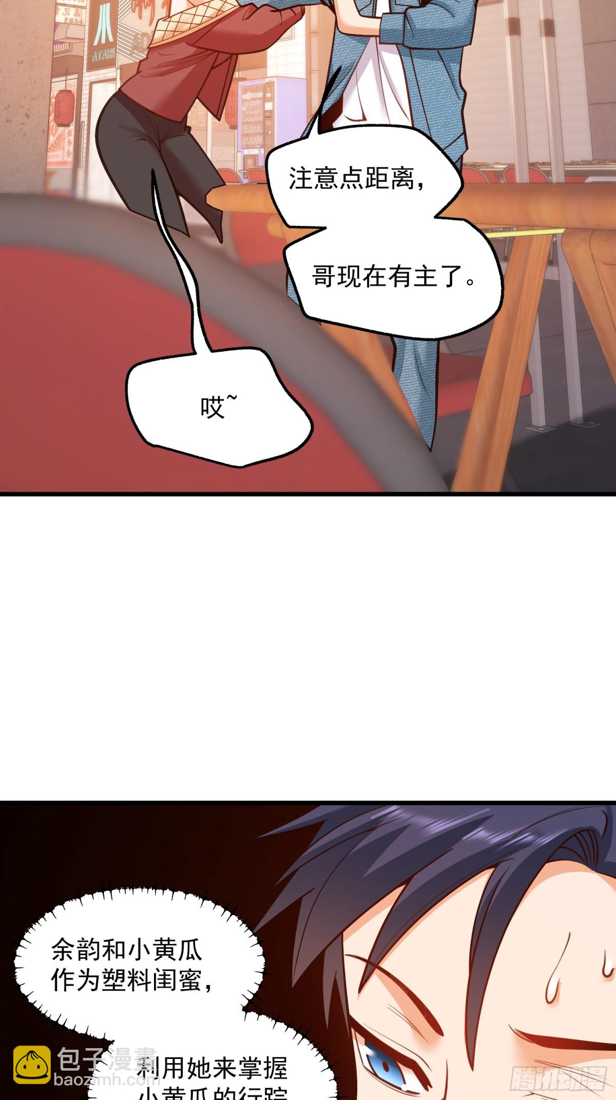 重生不當舔王，我獨自氪金升級 - 第128話 - 6