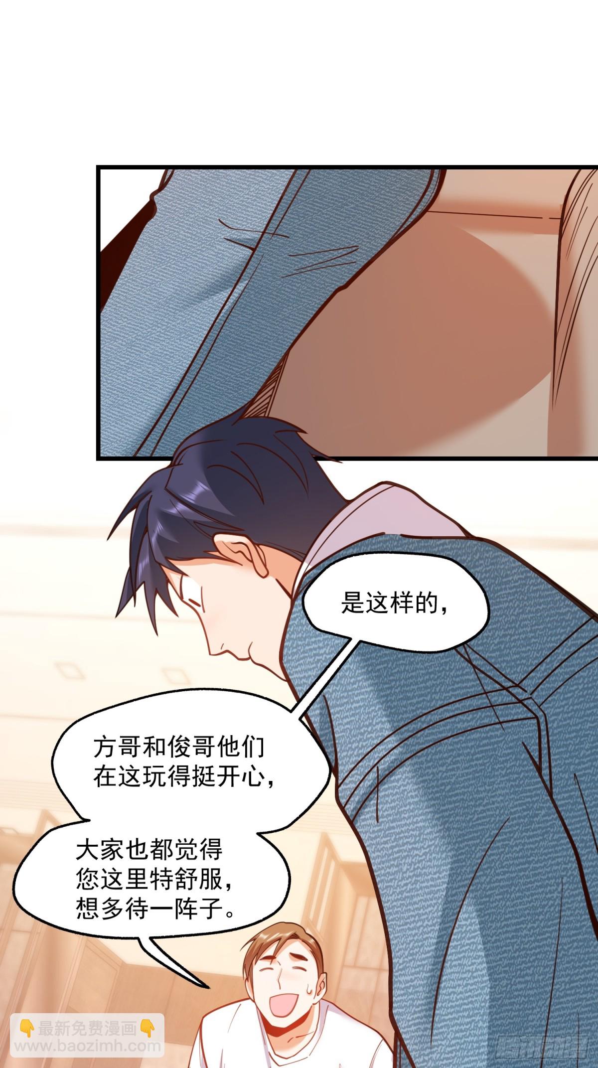 重生不當舔王，我獨自氪金升級 - 第128話 - 4