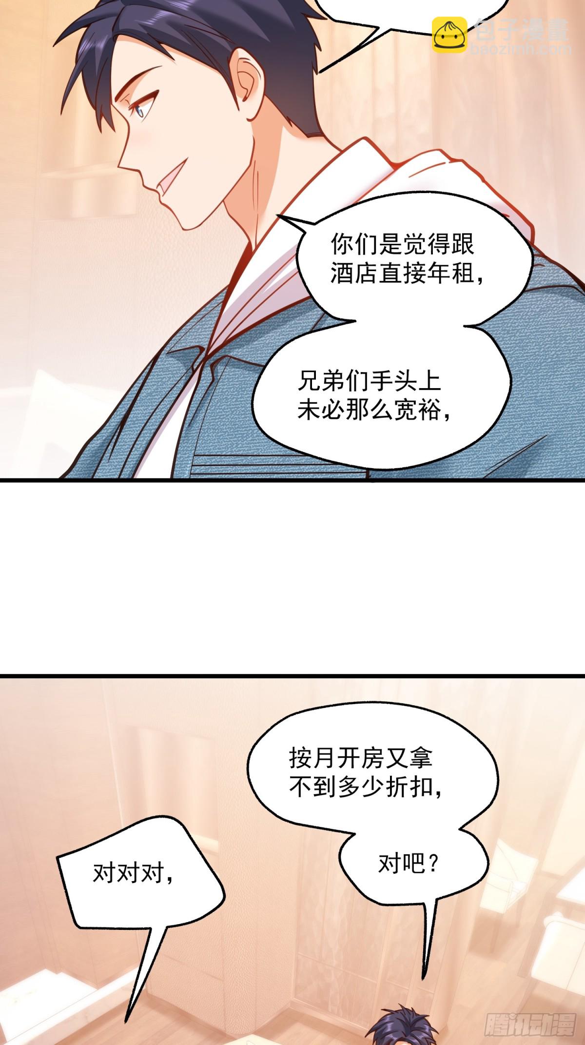 重生不當舔王，我獨自氪金升級 - 第128話 - 7