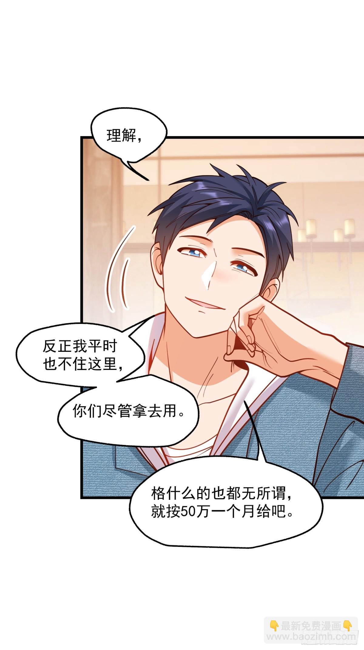 重生不當舔王，我獨自氪金升級 - 第128話 - 1