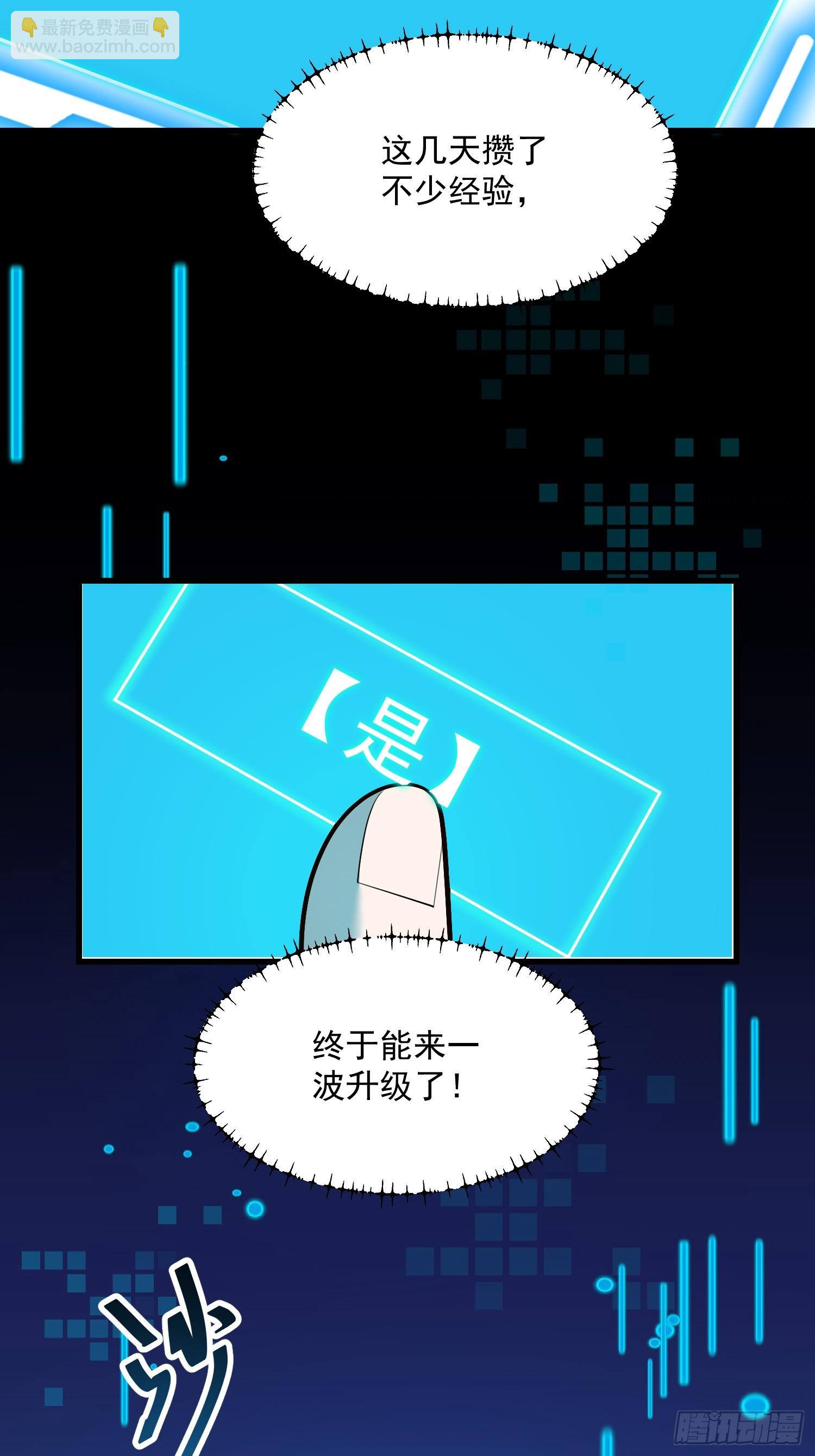 重生不當舔王，我獨自氪金升級 - 第130話 - 6