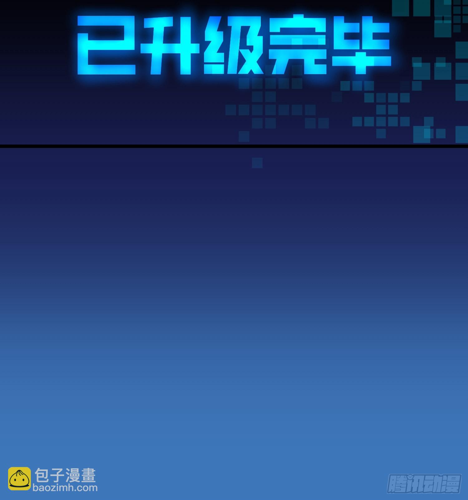 重生不當舔王，我獨自氪金升級 - 第130話 - 3