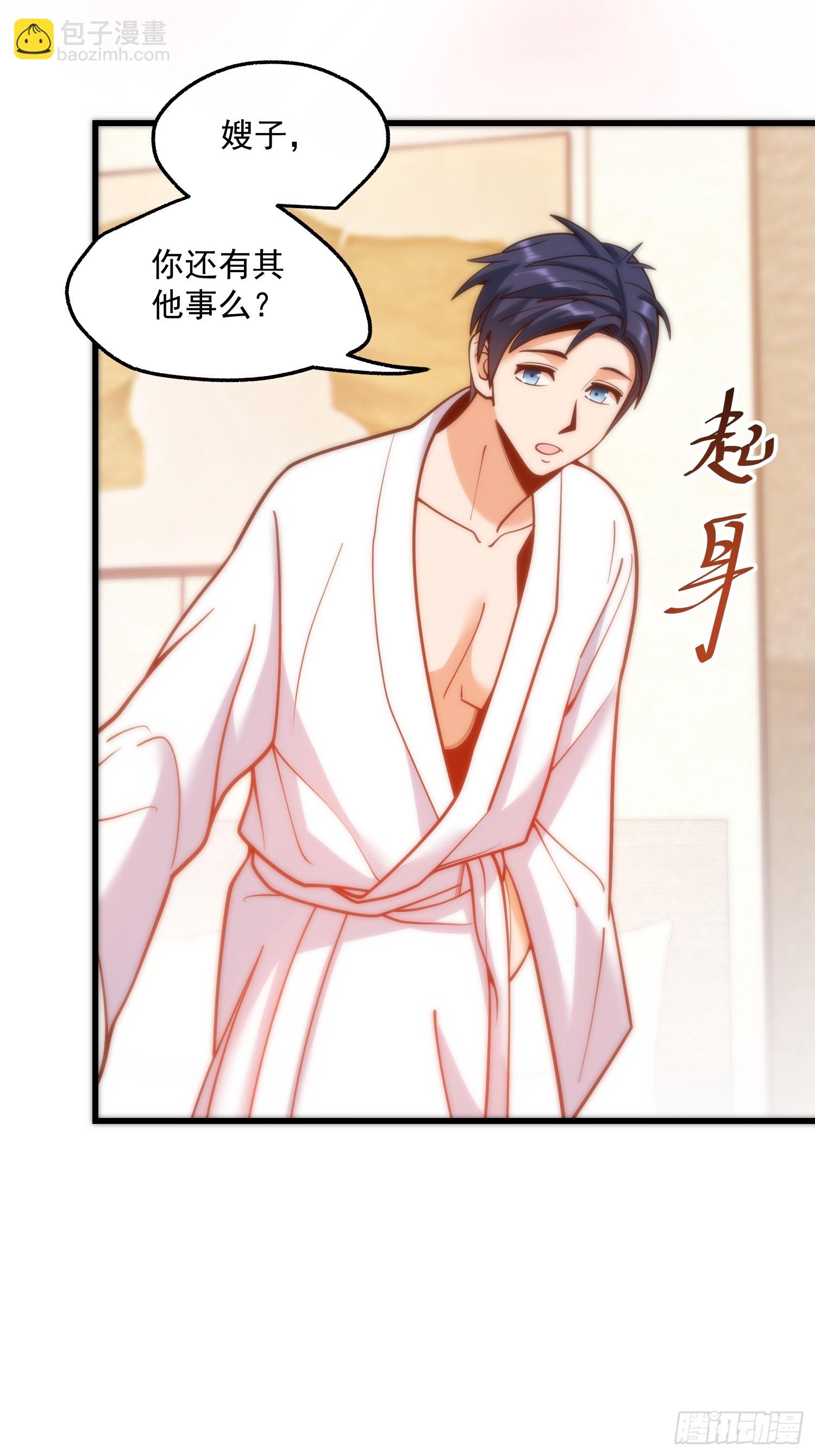 重生不當舔王，我獨自氪金升級 - 第130話 - 2