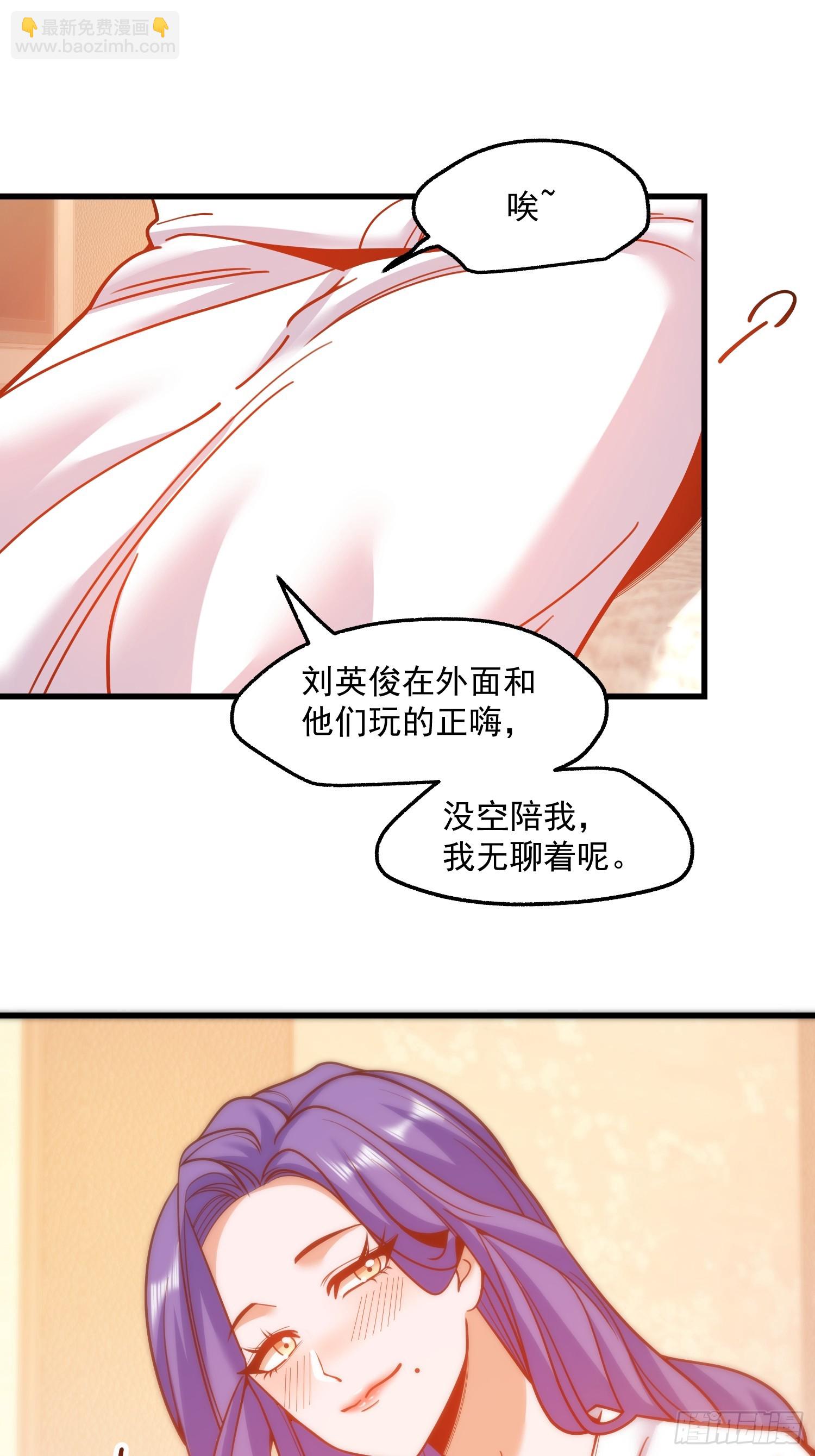 重生不當舔王，我獨自氪金升級 - 第130話 - 3
