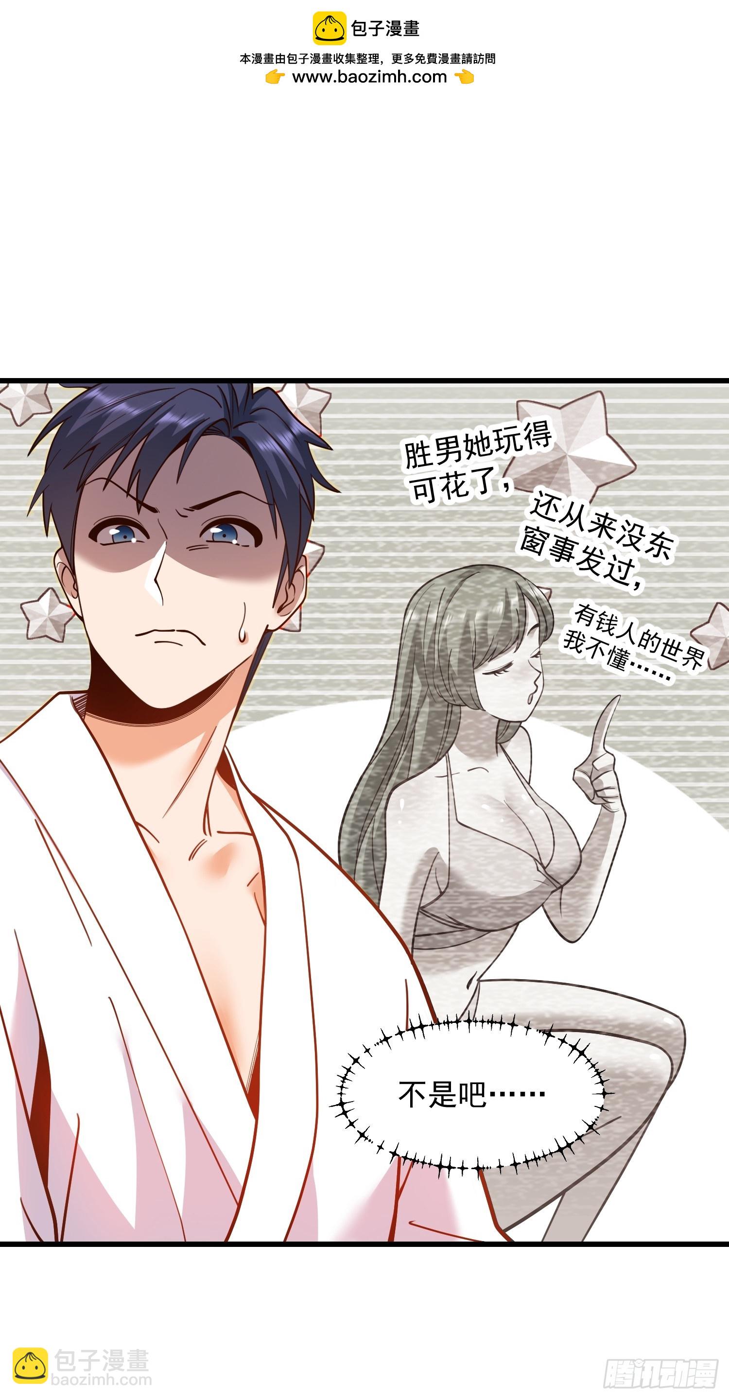 重生不當舔王，我獨自氪金升級 - 第130話 - 5