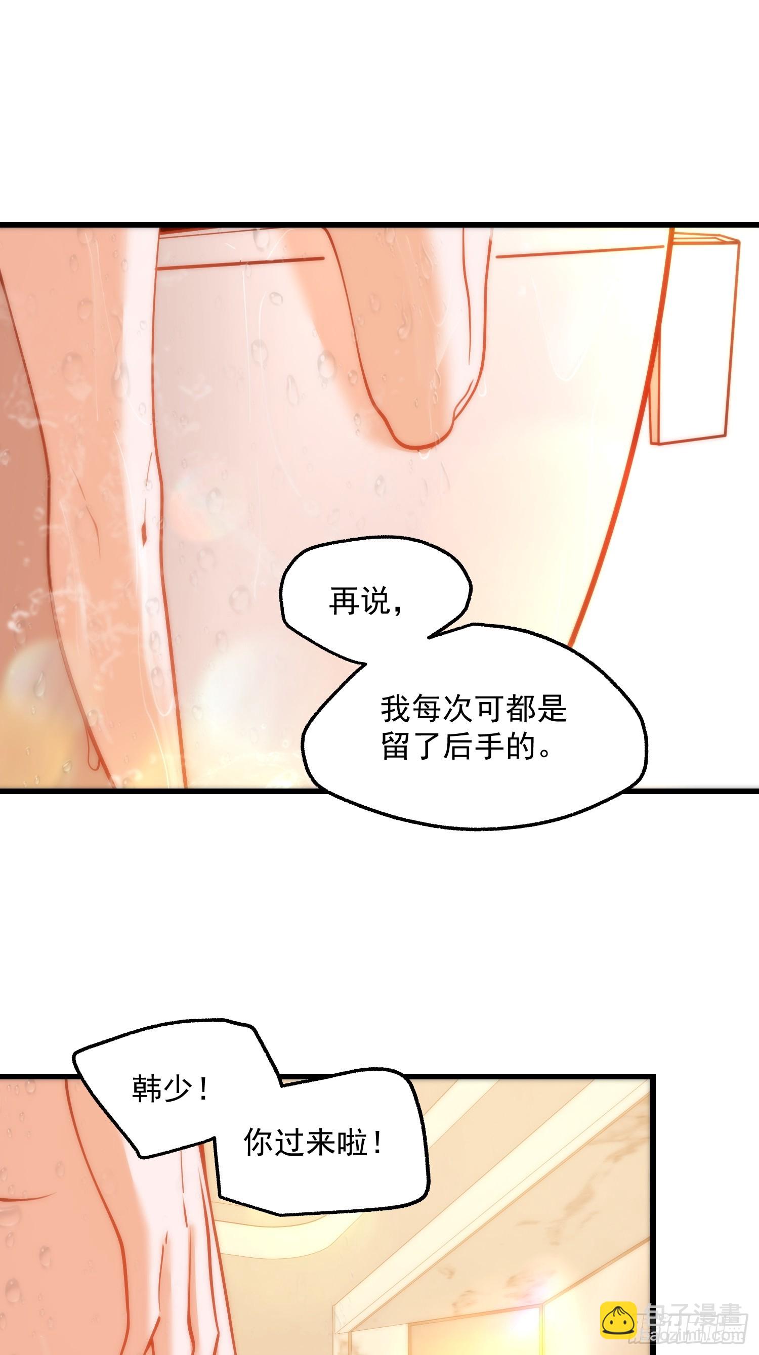 重生不當舔王，我獨自氪金升級 - 第130話 - 3