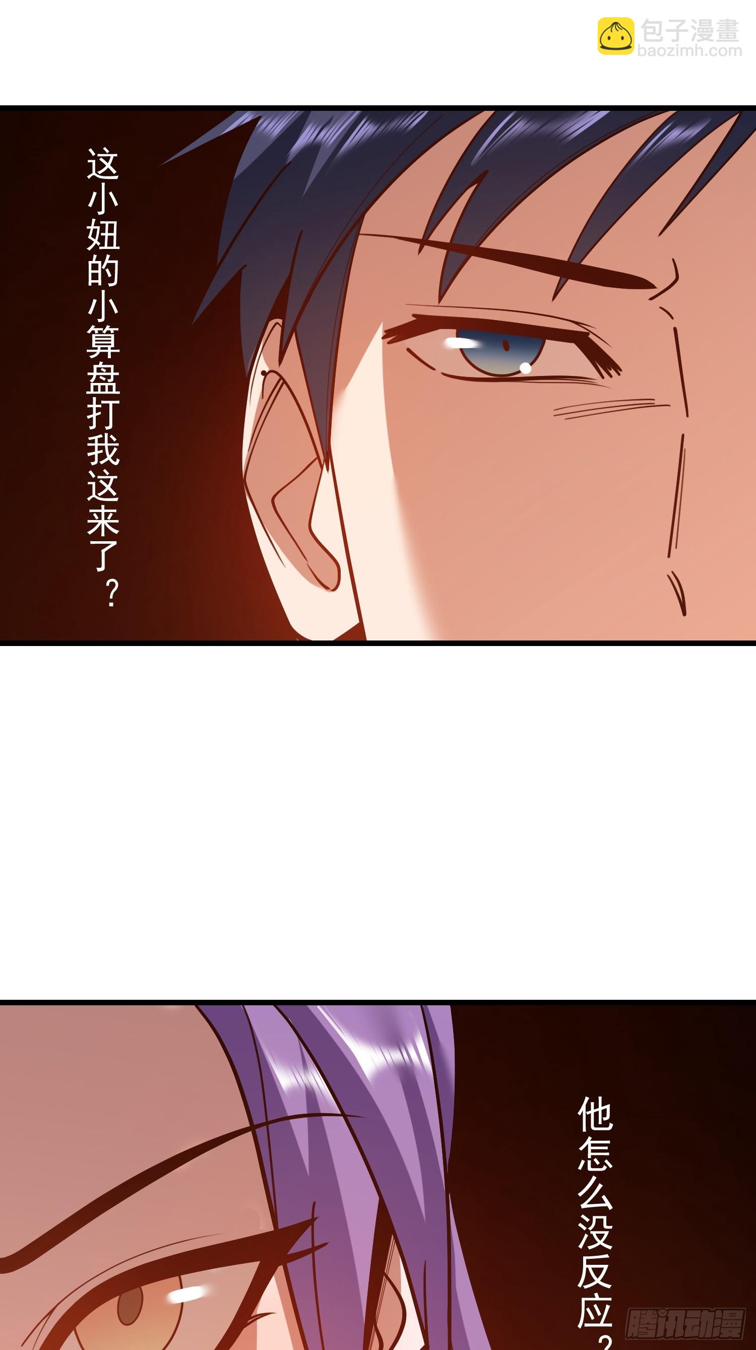 重生不當舔王，我獨自氪金升級 - 第130話 - 6