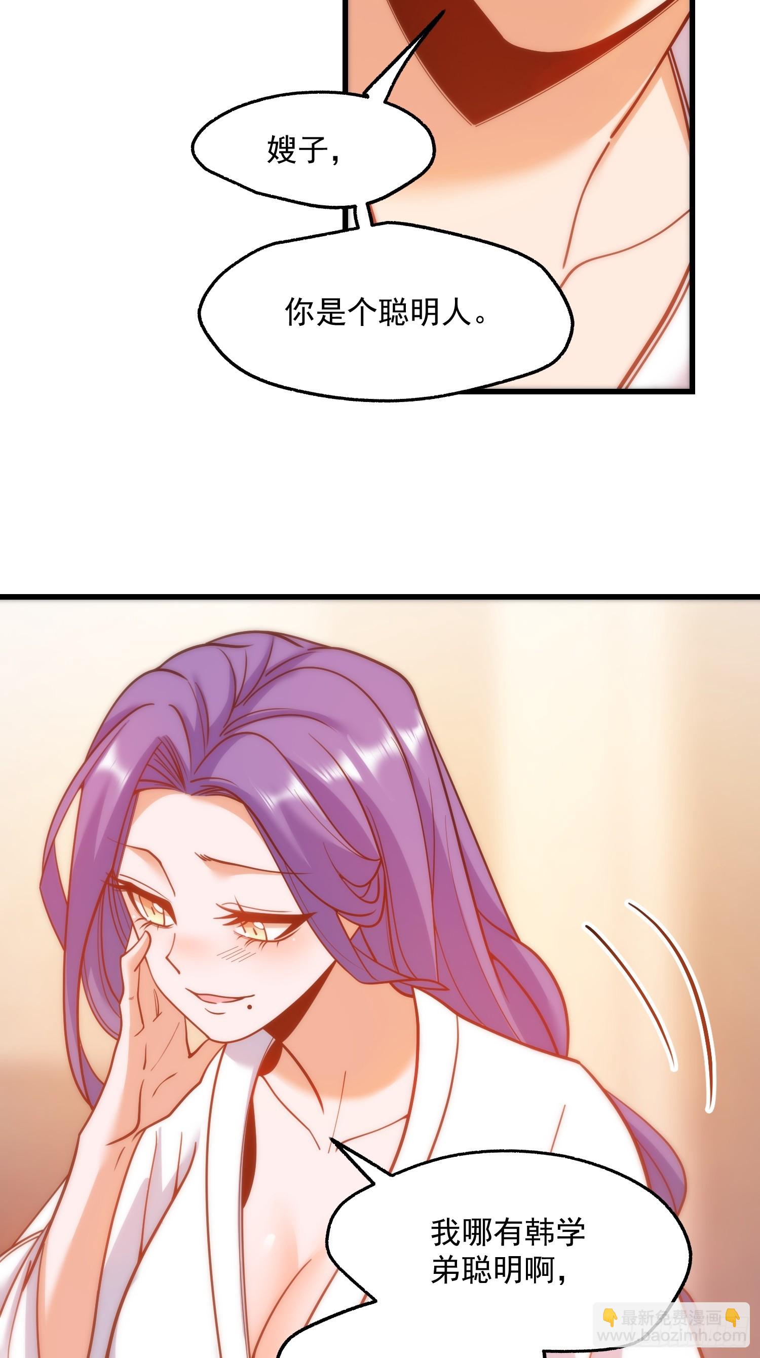 重生不當舔王，我獨自氪金升級 - 第130話 - 3