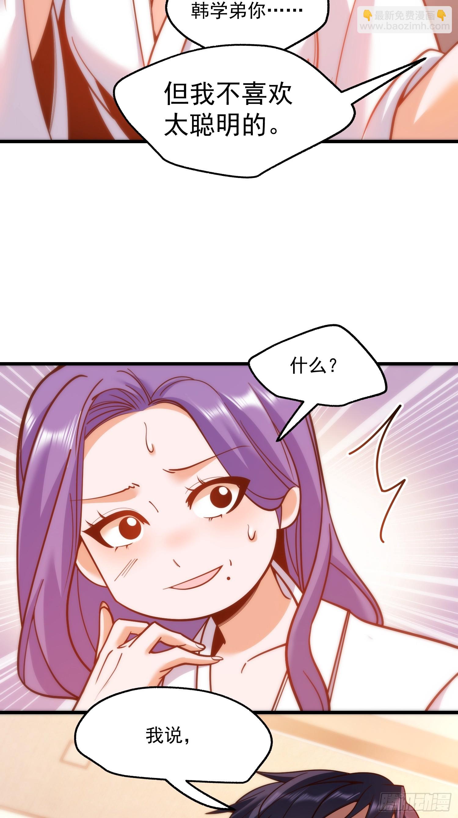 重生不當舔王，我獨自氪金升級 - 第130話 - 4