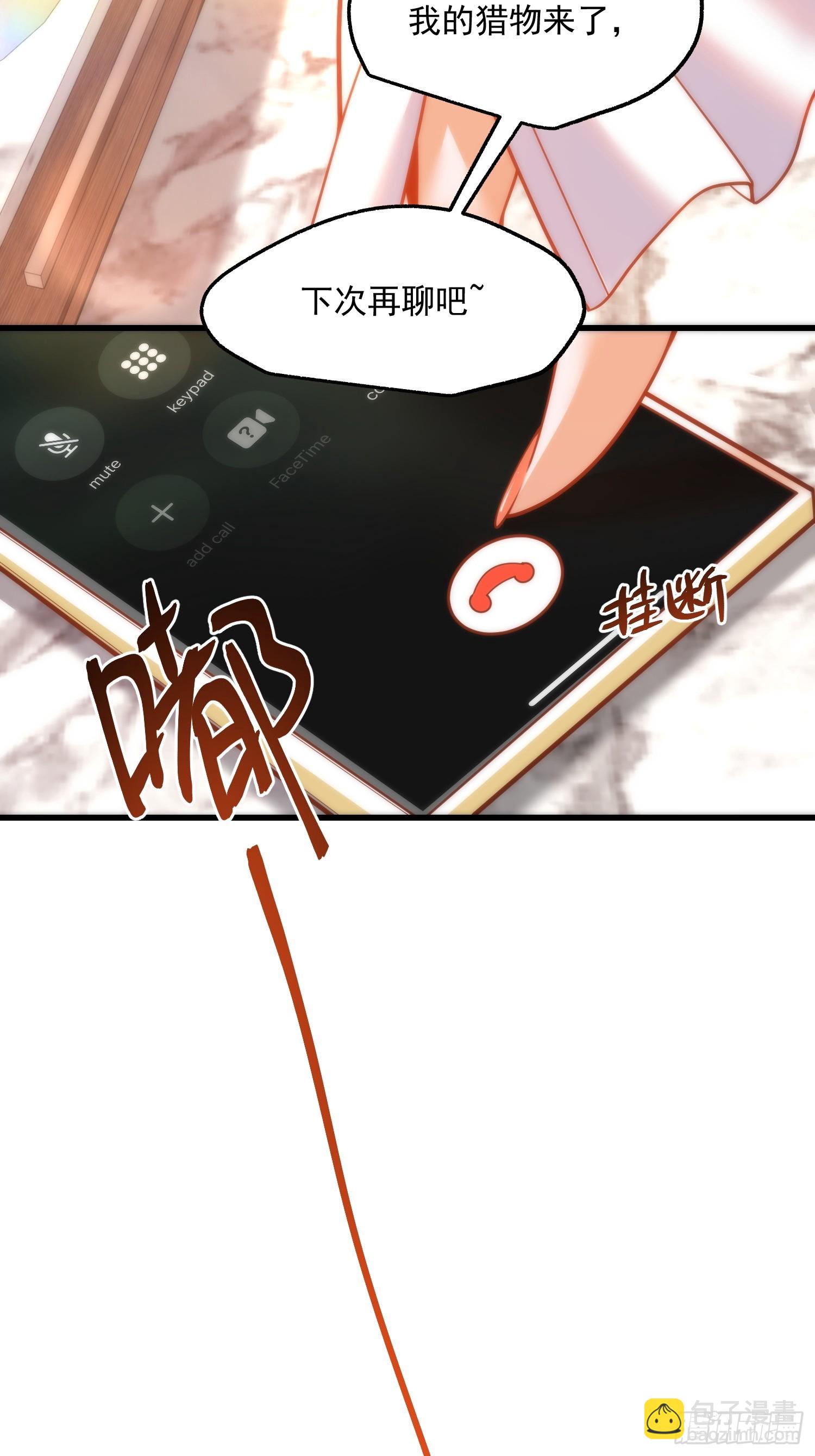 重生不當舔王，我獨自氪金升級 - 第130話 - 1