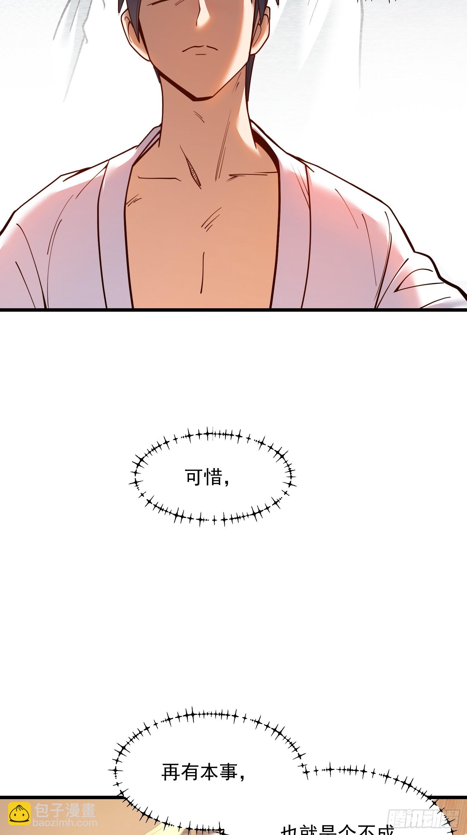 重生不當舔王，我獨自氪金升級 - 第132話 - 4