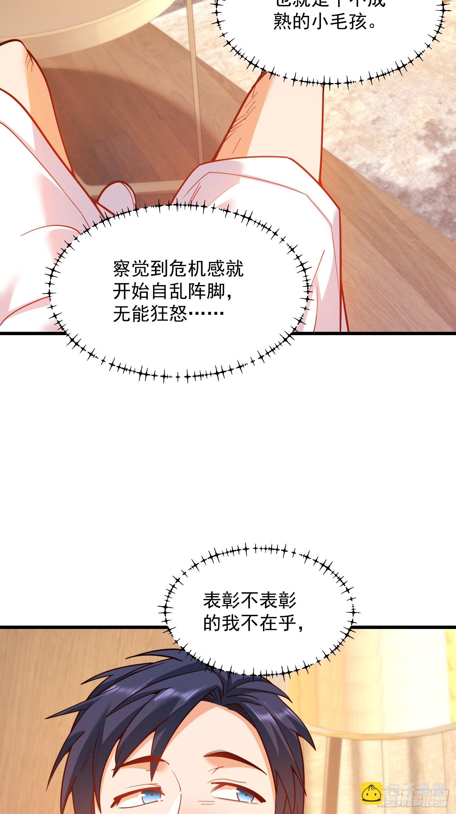 重生不當舔王，我獨自氪金升級 - 第132話 - 5