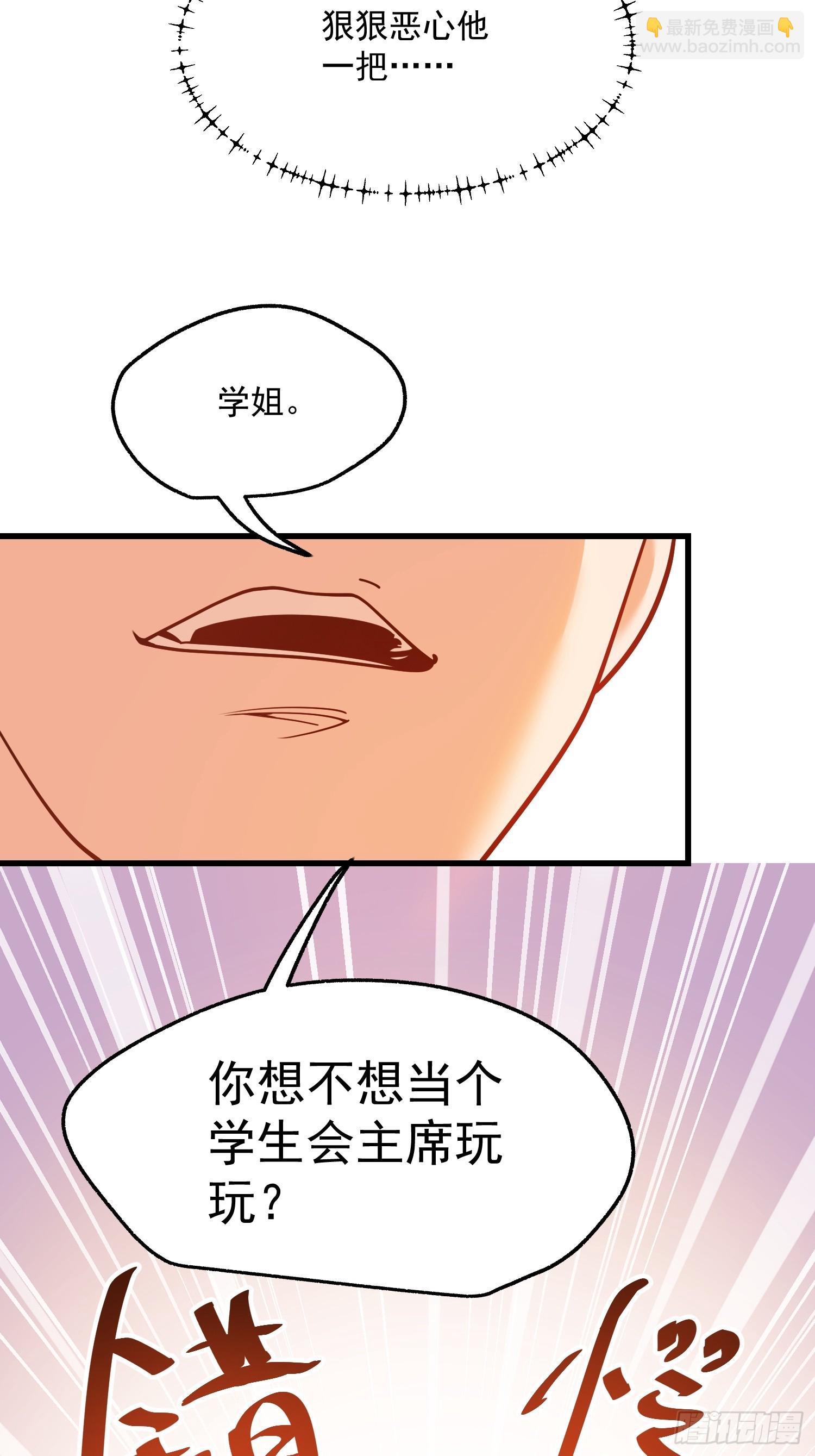 重生不當舔王，我獨自氪金升級 - 第132話 - 7