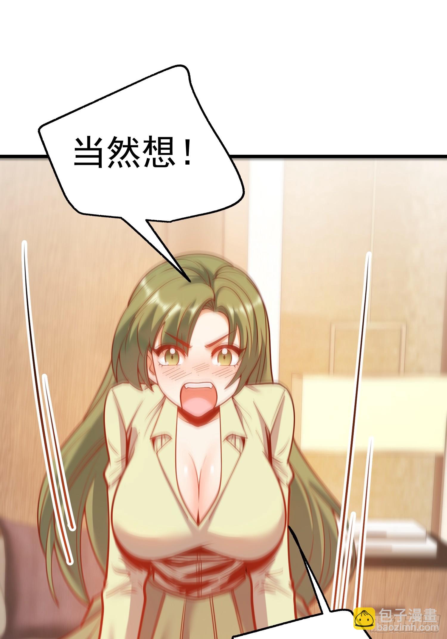 重生不當舔王，我獨自氪金升級 - 第132話 - 5