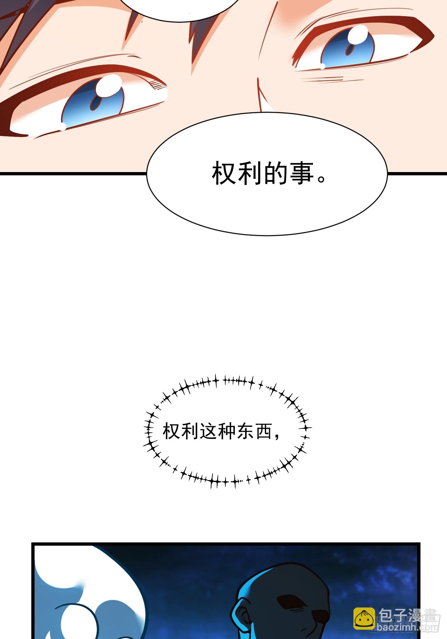 重生不當舔王，我獨自氪金升級 - 第132話 - 1