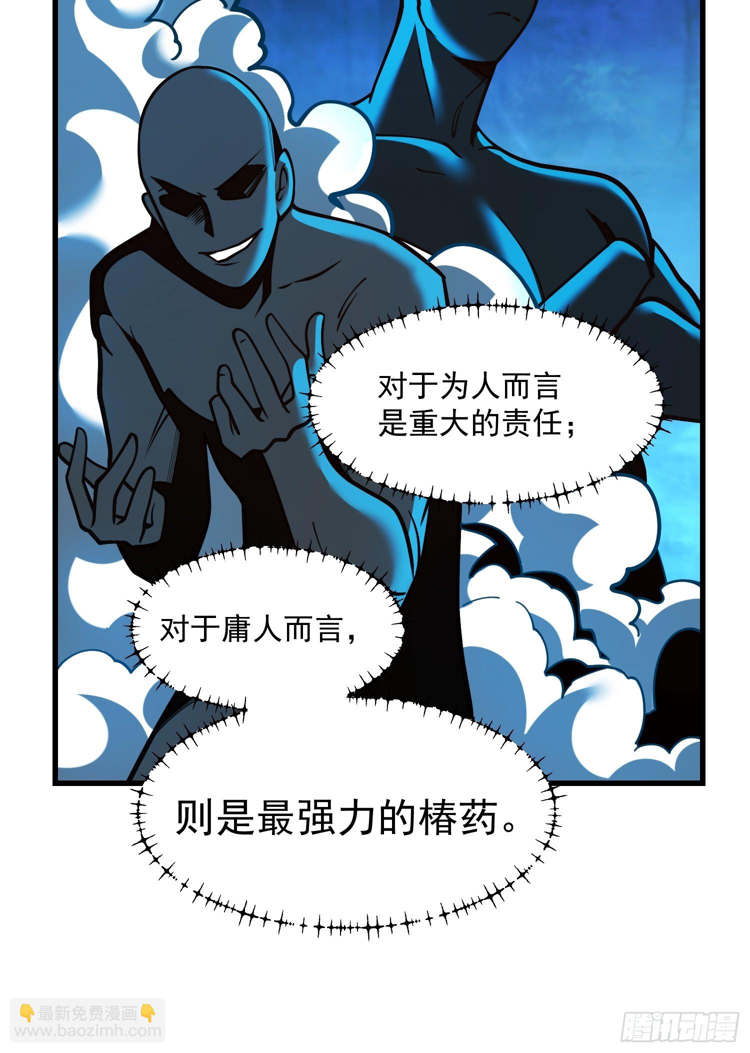 重生不當舔王，我獨自氪金升級 - 第132話 - 2