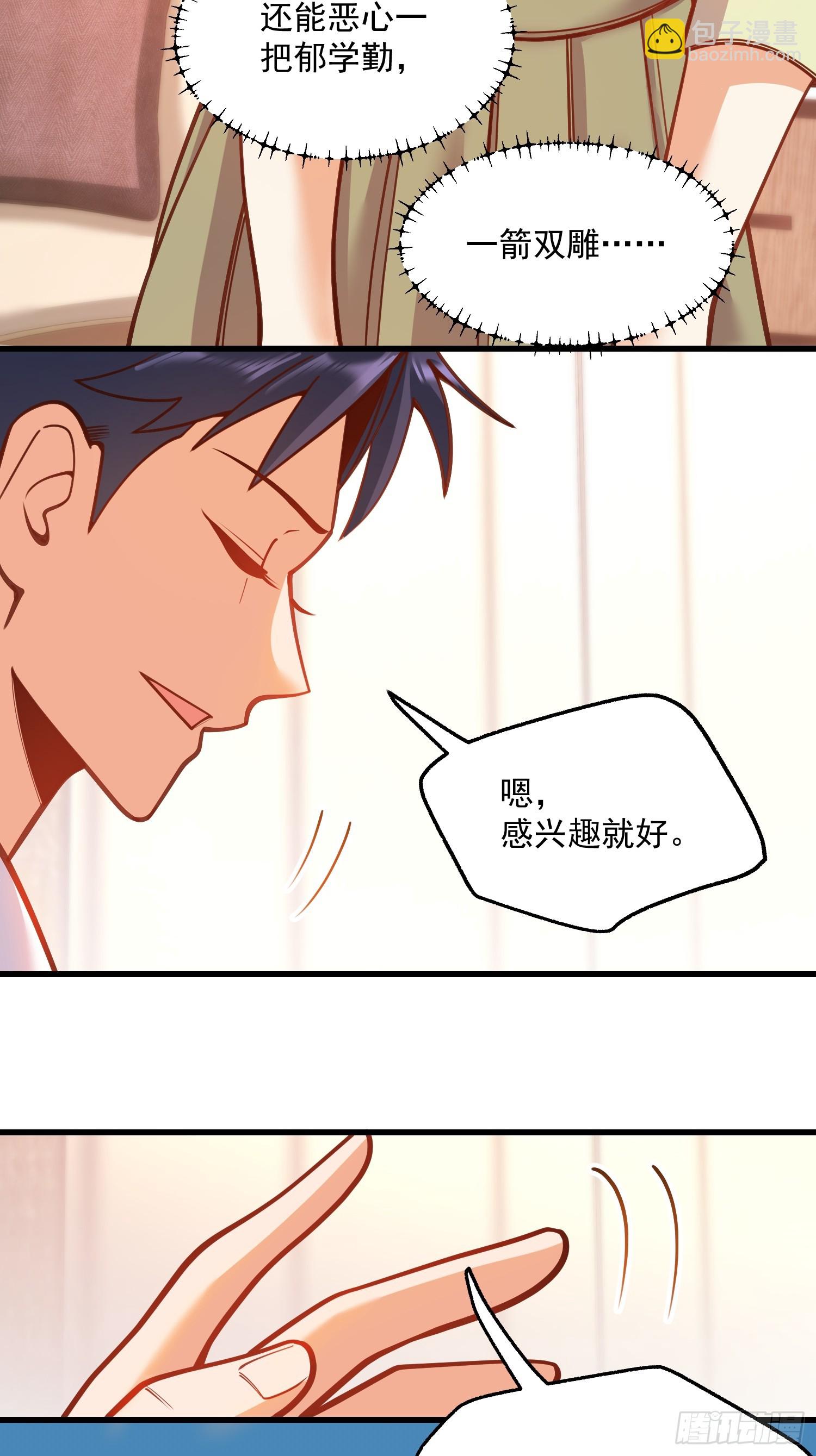 重生不當舔王，我獨自氪金升級 - 第132話 - 4