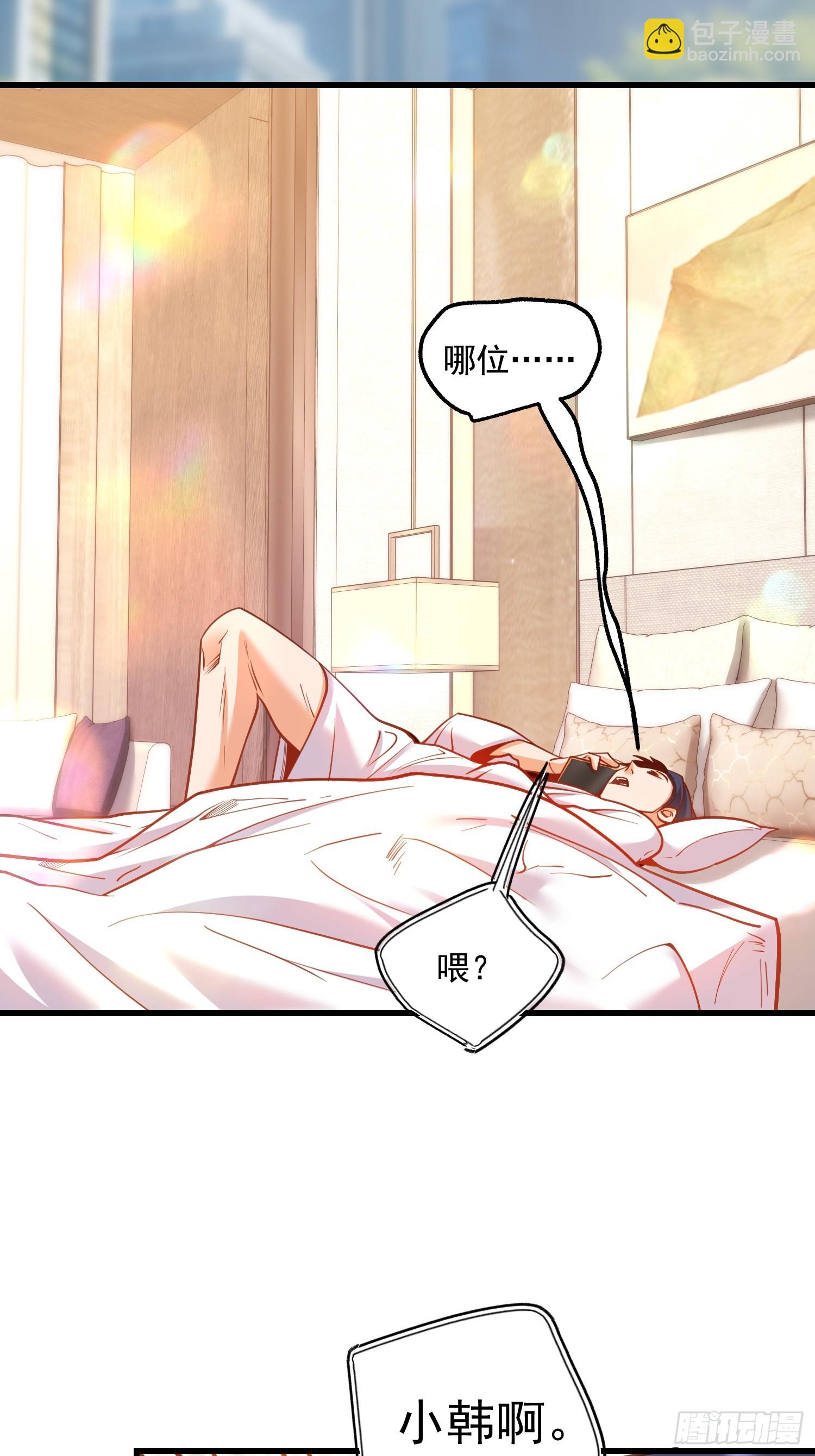 重生不當舔王，我獨自氪金升級 - 第132話 - 7
