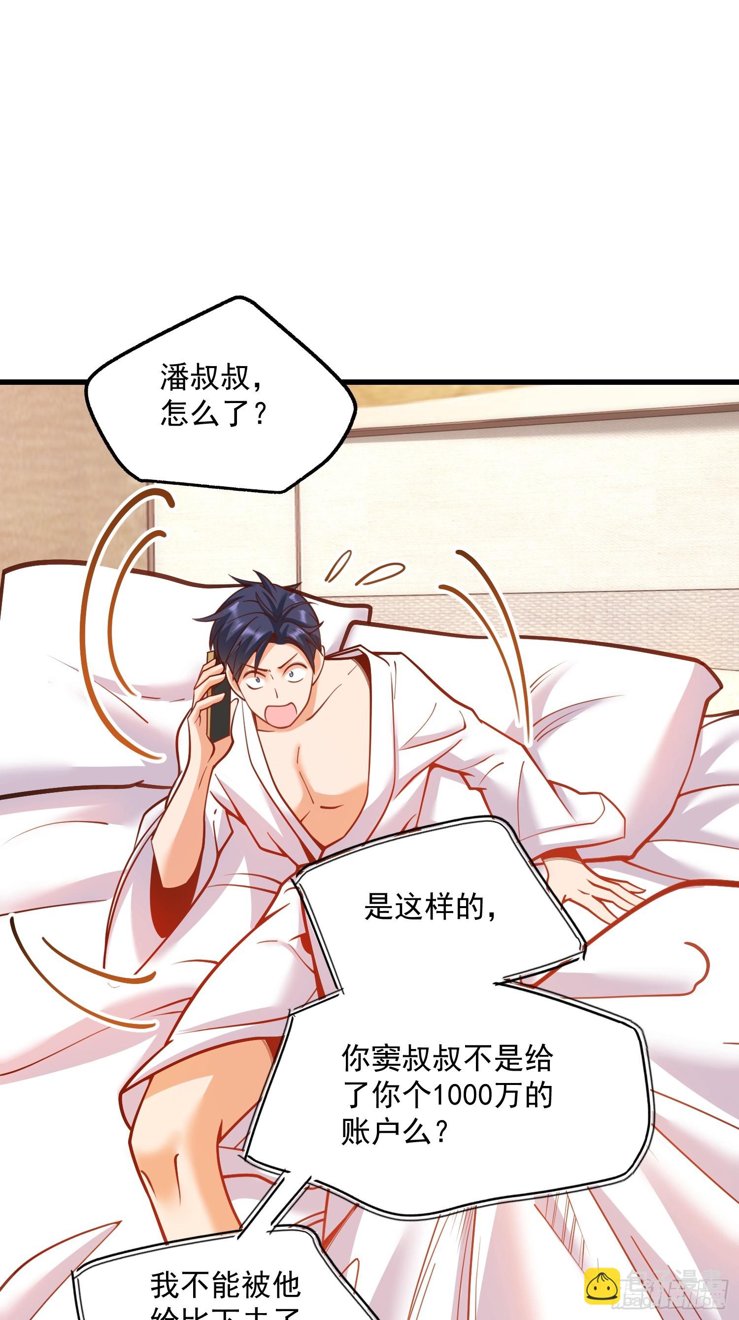 重生不當舔王，我獨自氪金升級 - 第132話 - 2