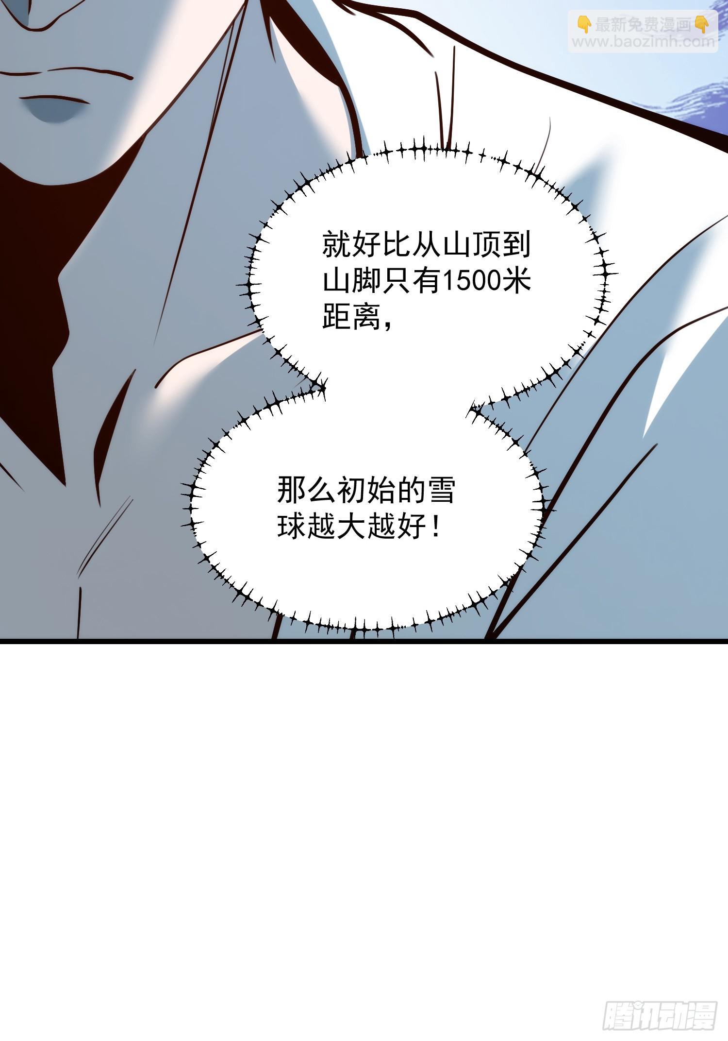 重生不當舔王，我獨自氪金升級 - 第132話 - 2