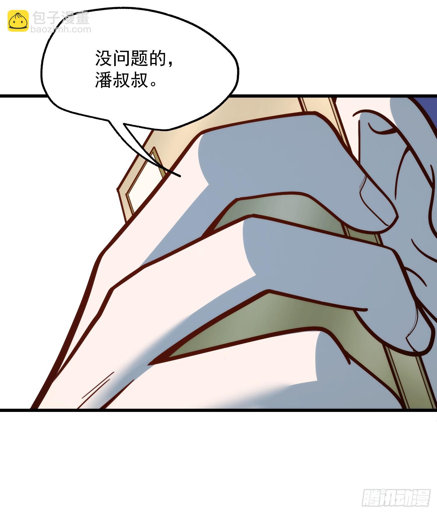 重生不當舔王，我獨自氪金升級 - 第132話 - 3