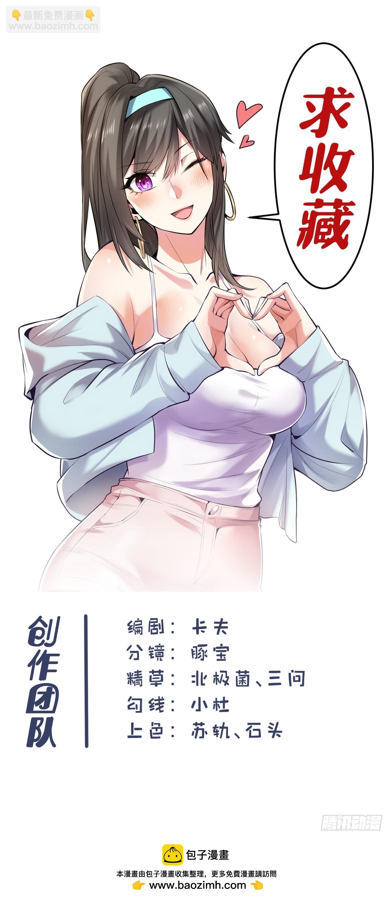 重生不當舔王，我獨自氪金升級 - 第132話 - 4