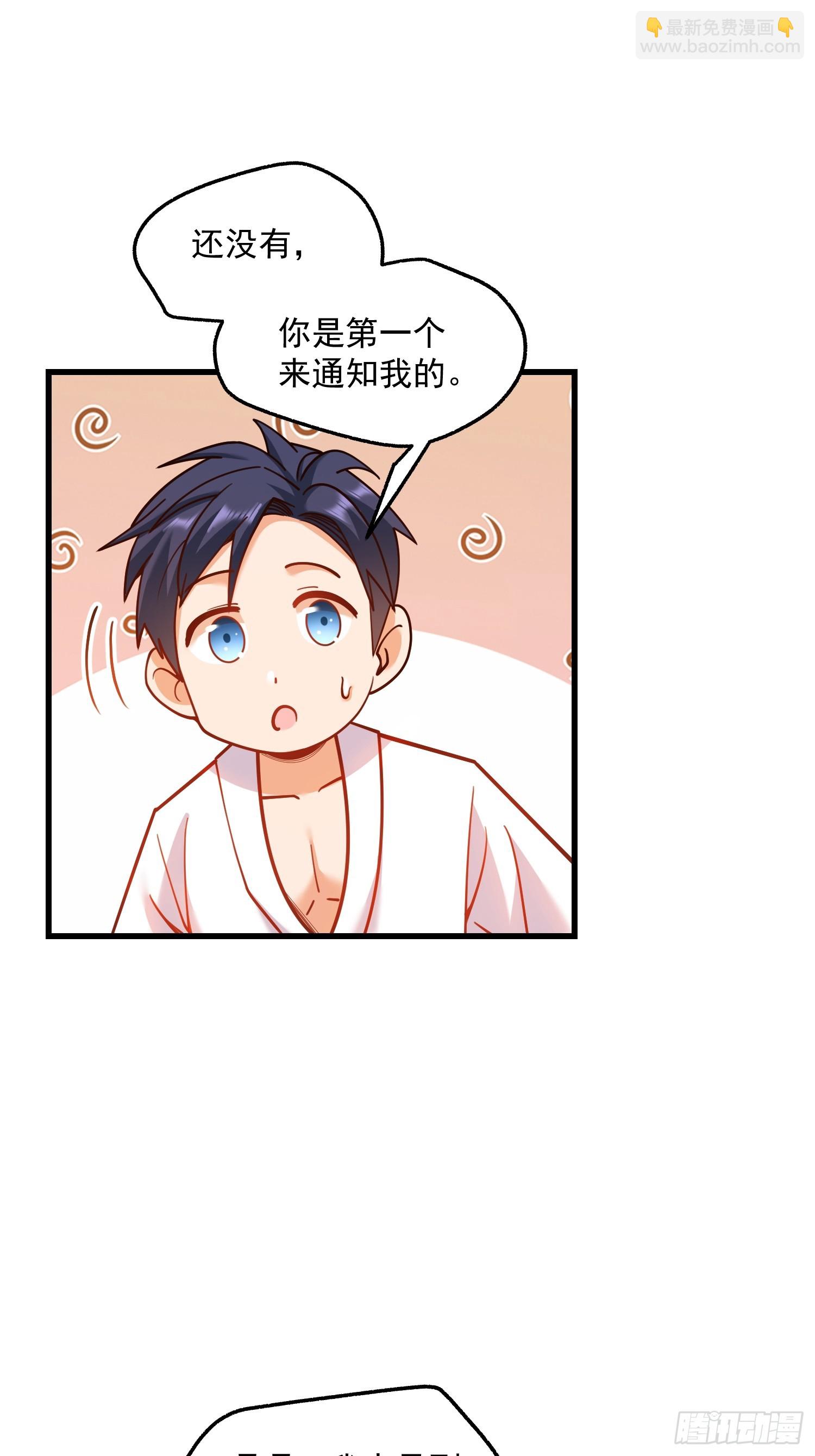 重生不當舔王，我獨自氪金升級 - 第132話 - 4