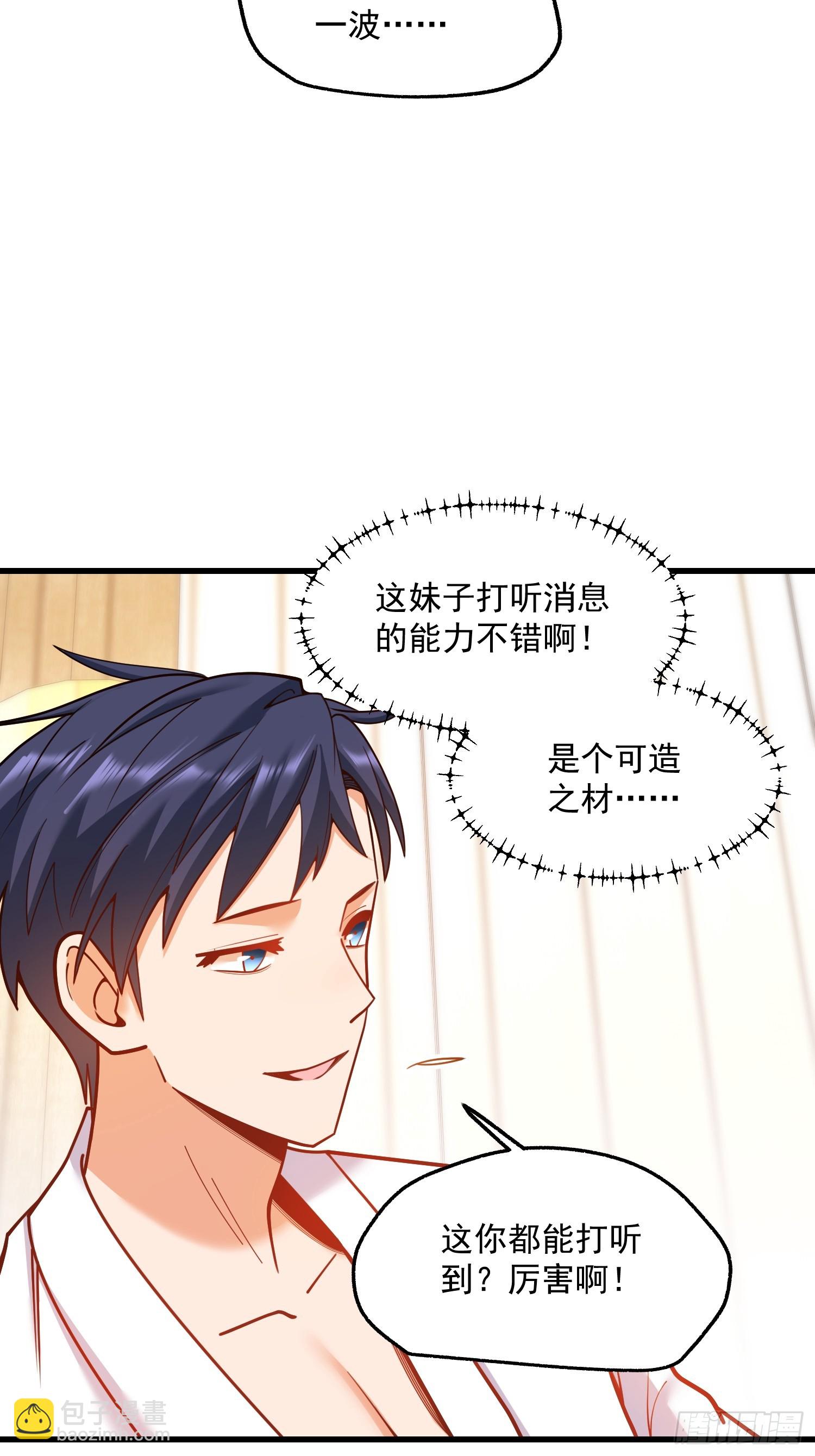 重生不當舔王，我獨自氪金升級 - 第132話 - 1
