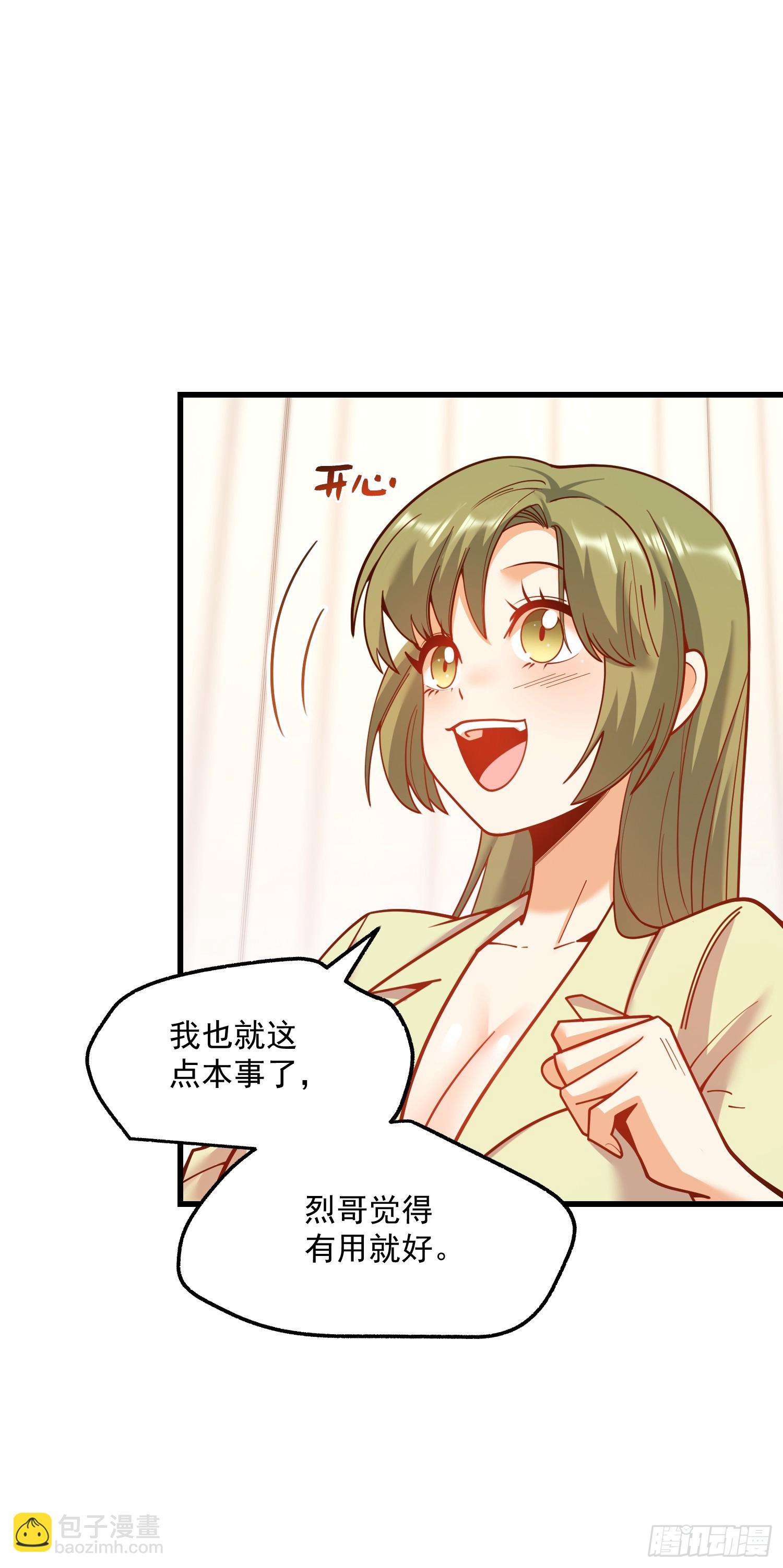 重生不當舔王，我獨自氪金升級 - 第132話 - 2