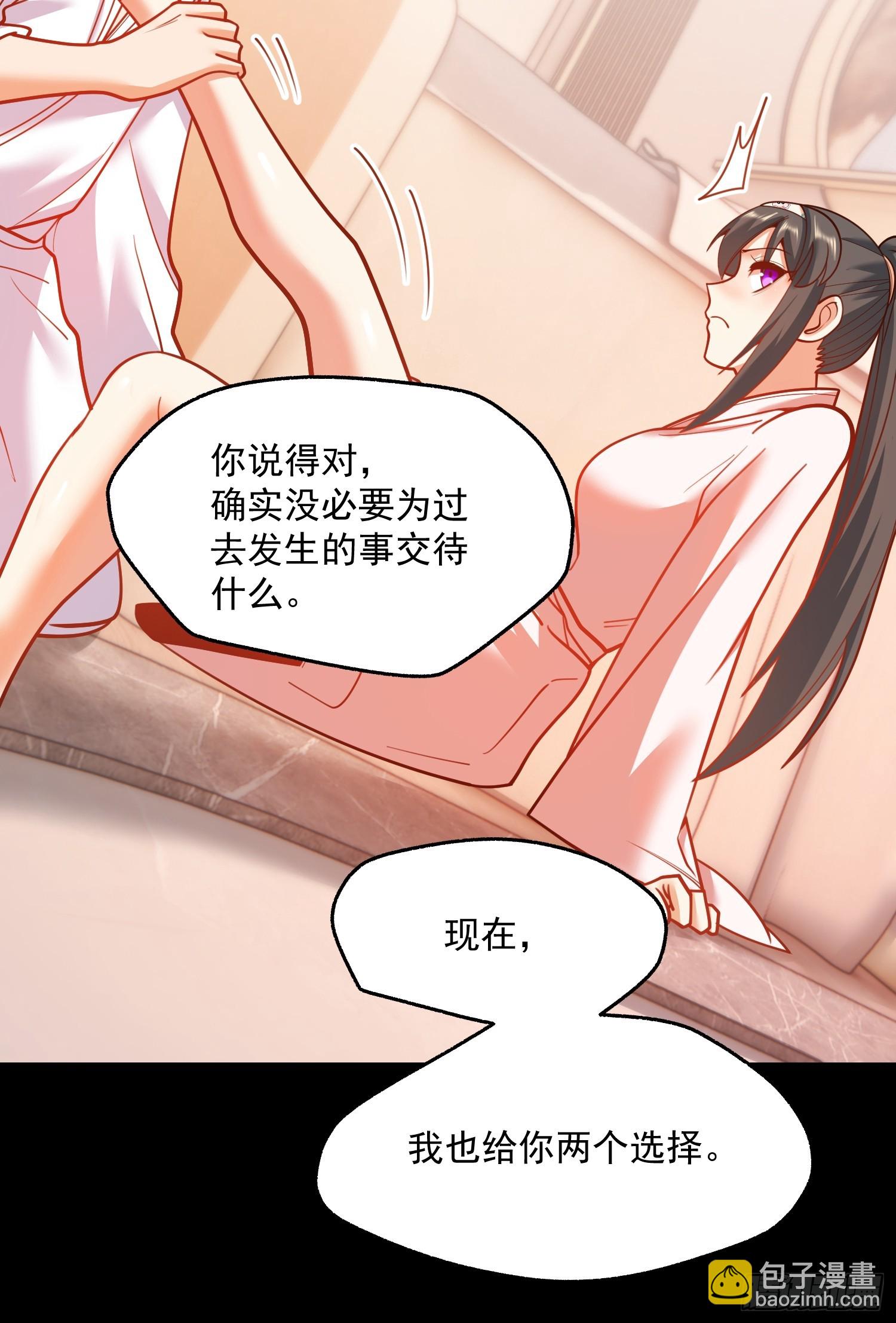 重生不當舔王，我獨自氪金升級 - 第138話 - 3