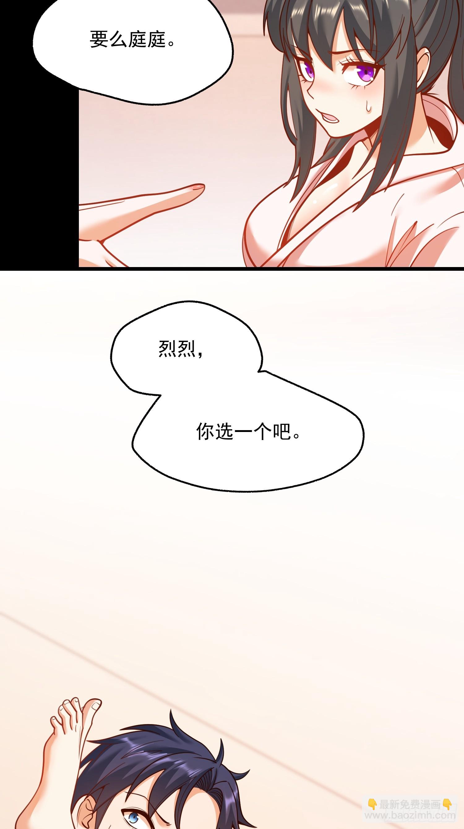 重生不當舔王，我獨自氪金升級 - 第138話 - 5