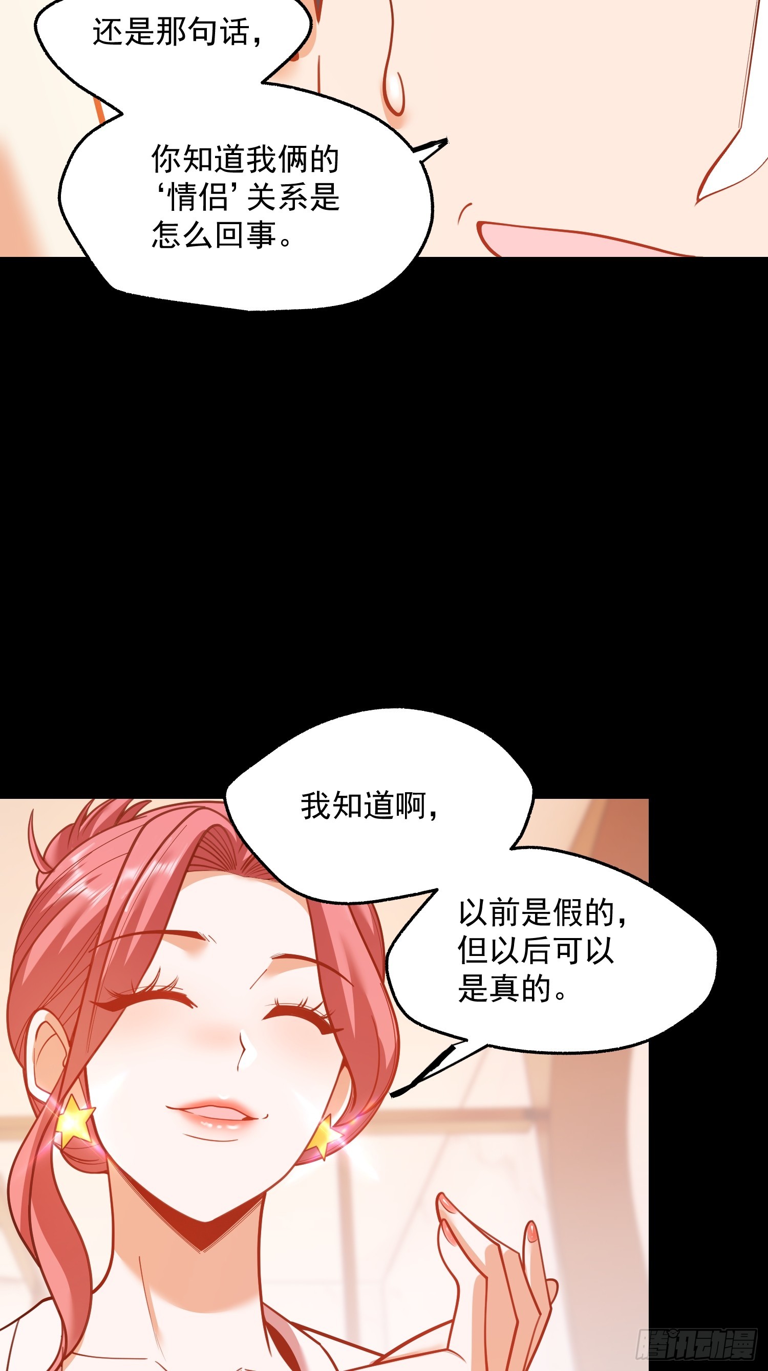 重生不當舔王，我獨自氪金升級 - 第138話 - 7